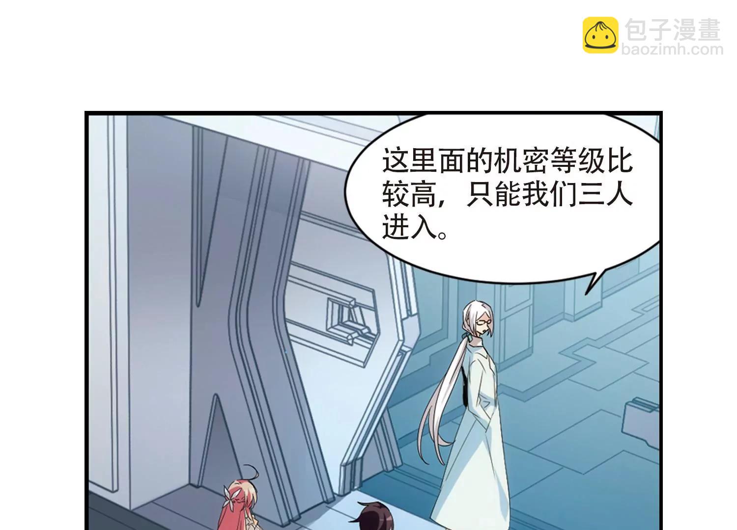🍶穿越西元3000后 第694话  克星2 第8页