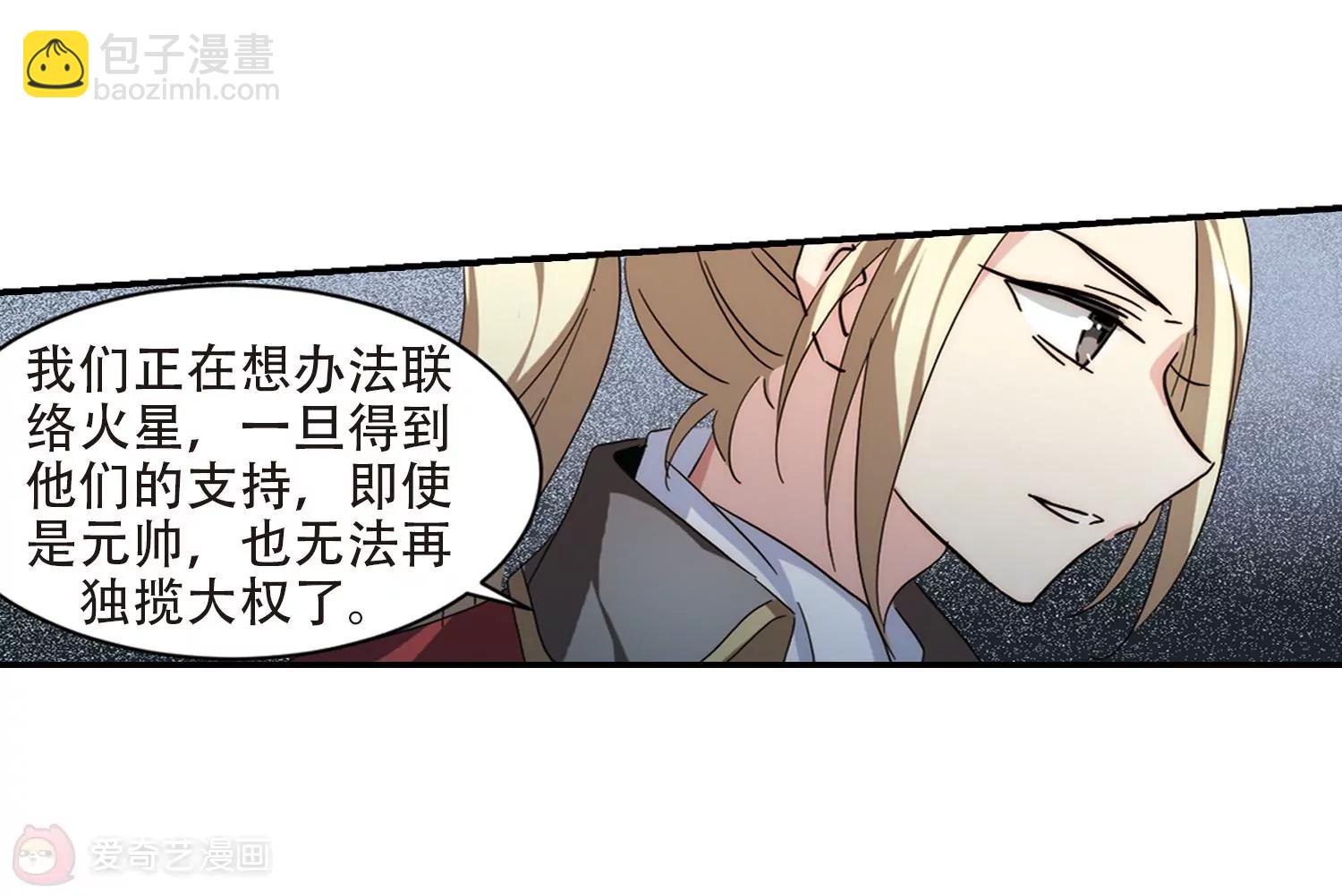 🍶穿越西元3000后 第696话  不灭灵魂1 第10页