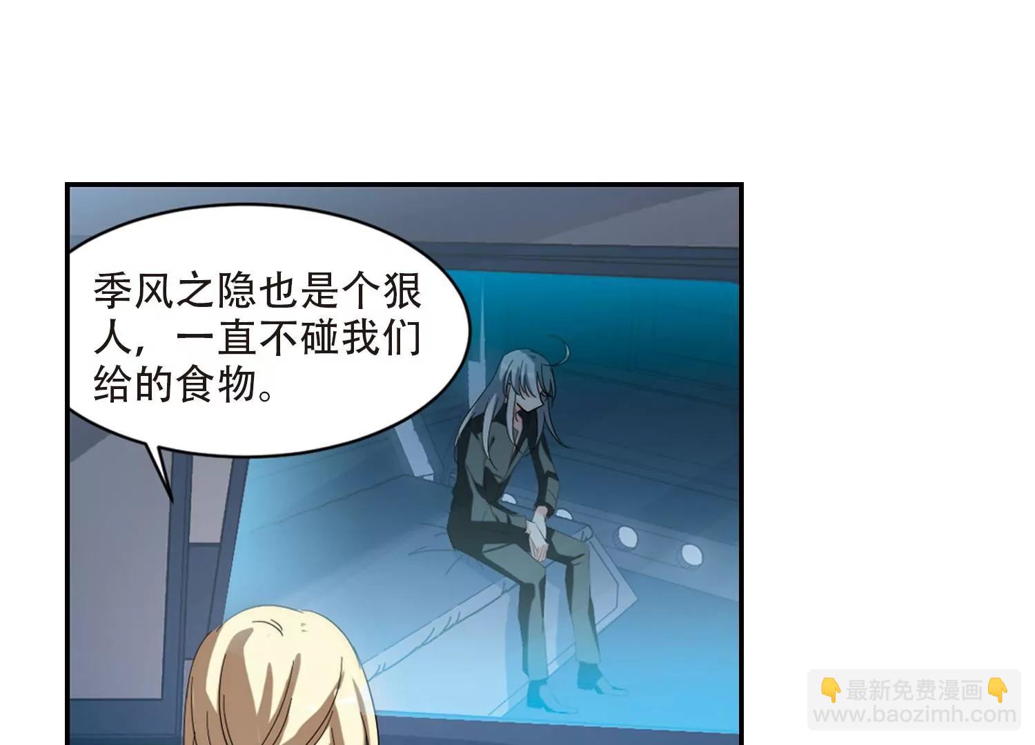 🍶穿越西元3000后 第696话  不灭灵魂1 第11页