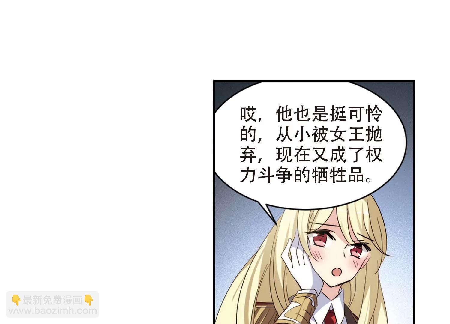 🍶穿越西元3000后 第696话  不灭灵魂1 第14页
