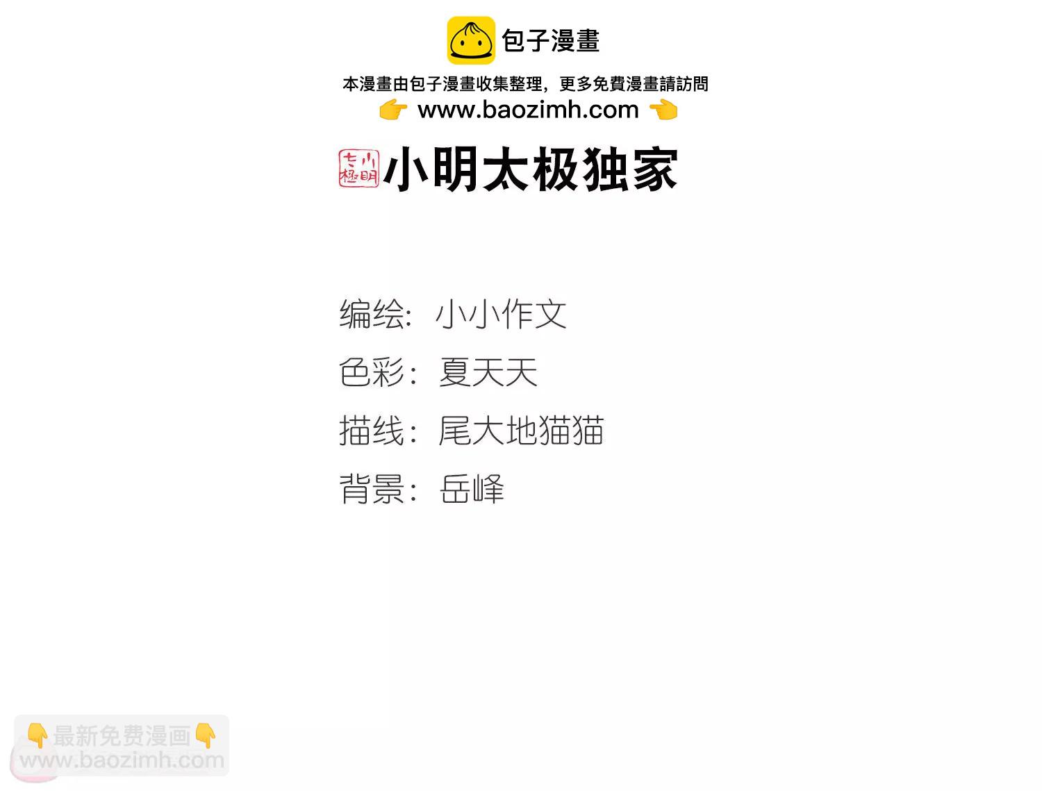 🍶穿越西元3000后 第696话  不灭灵魂1 第2页