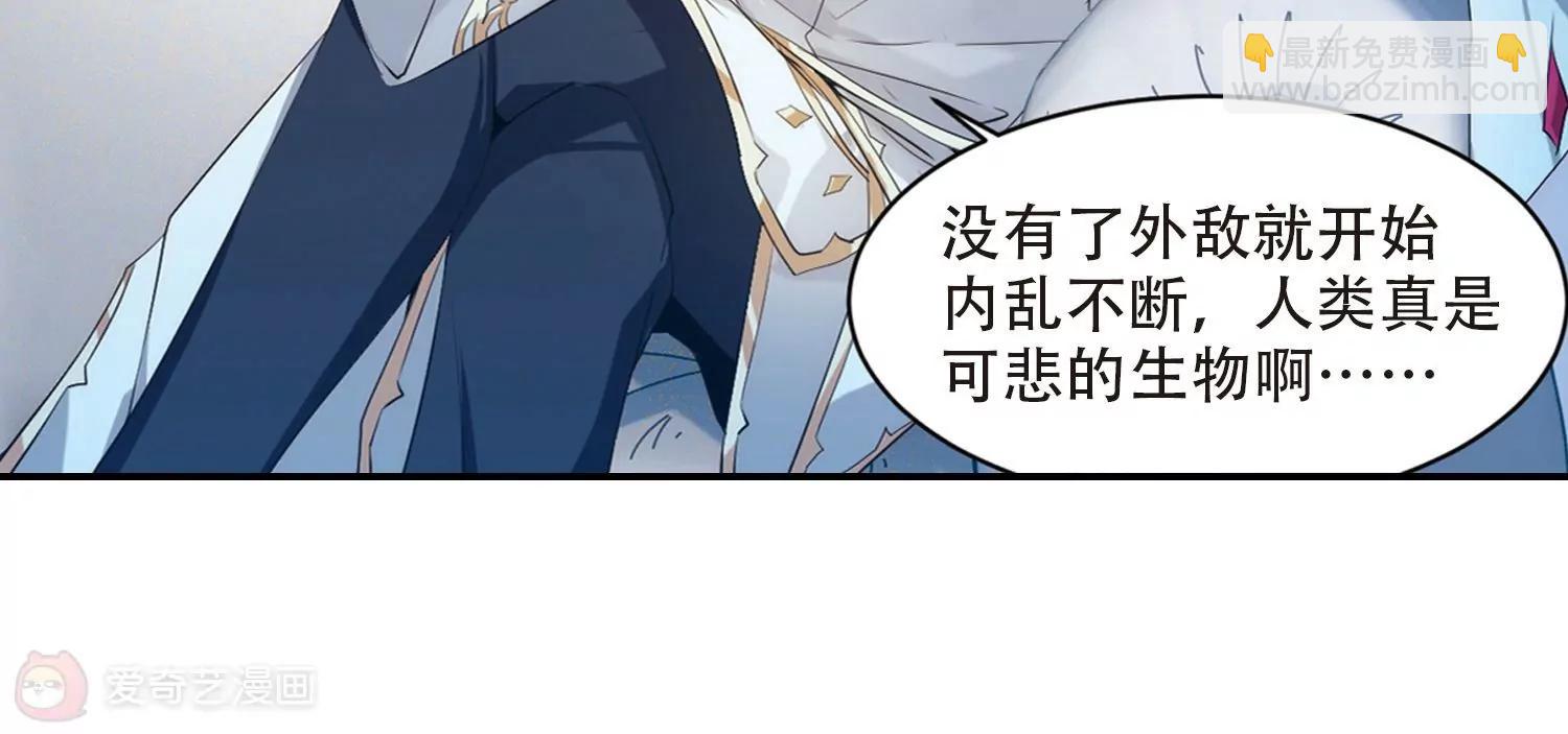 🍶穿越西元3000后 第696话  不灭灵魂1 第21页