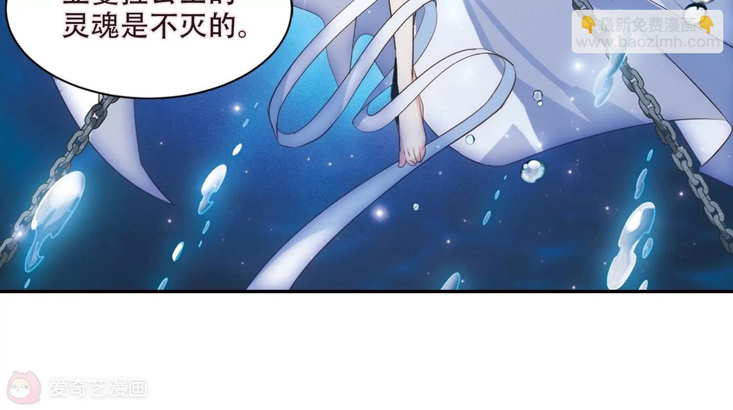 🍶穿越西元3000后 第696话  不灭灵魂1 第37页