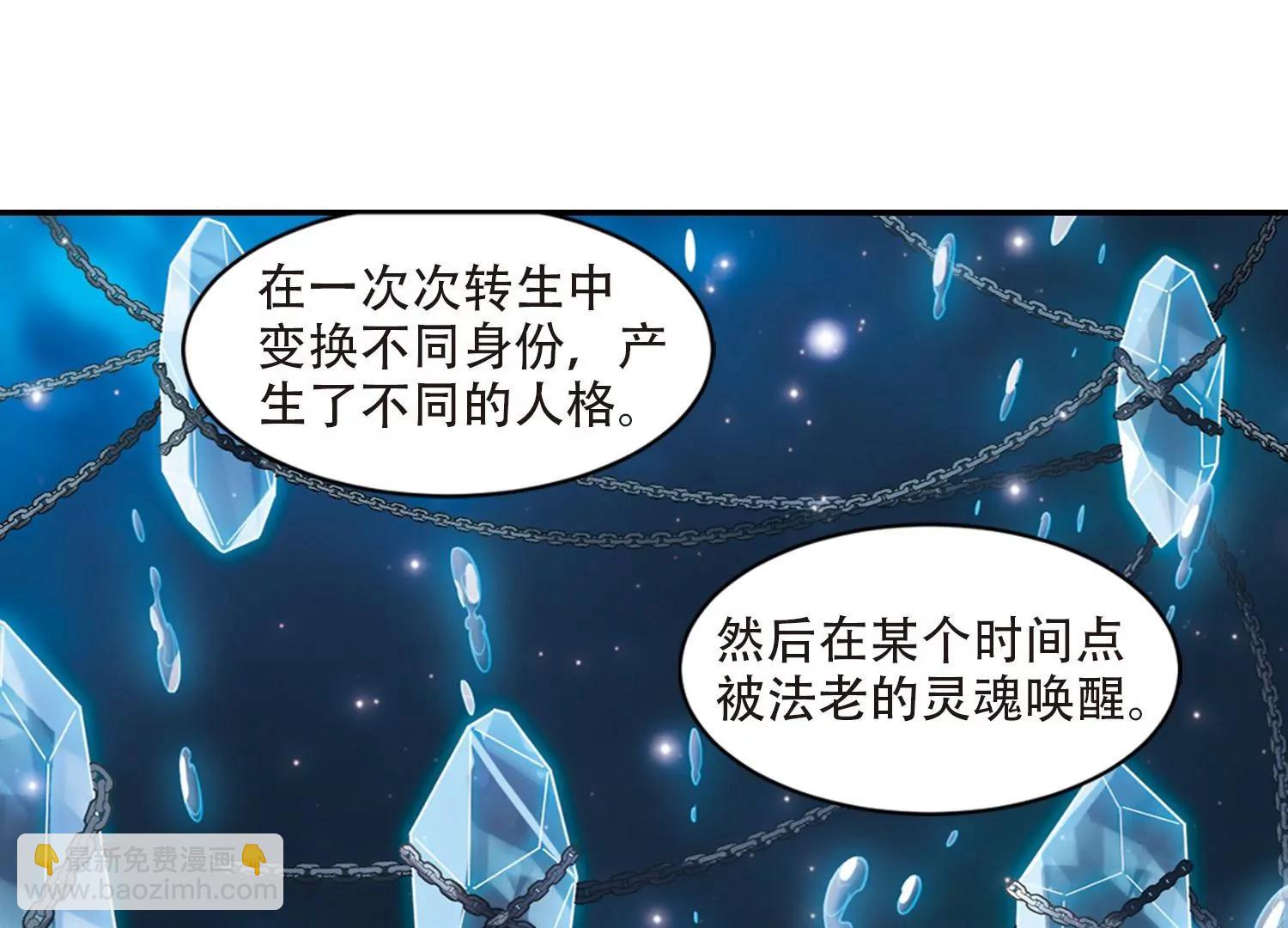 🍶穿越西元3000后 第696话  不灭灵魂1 第38页