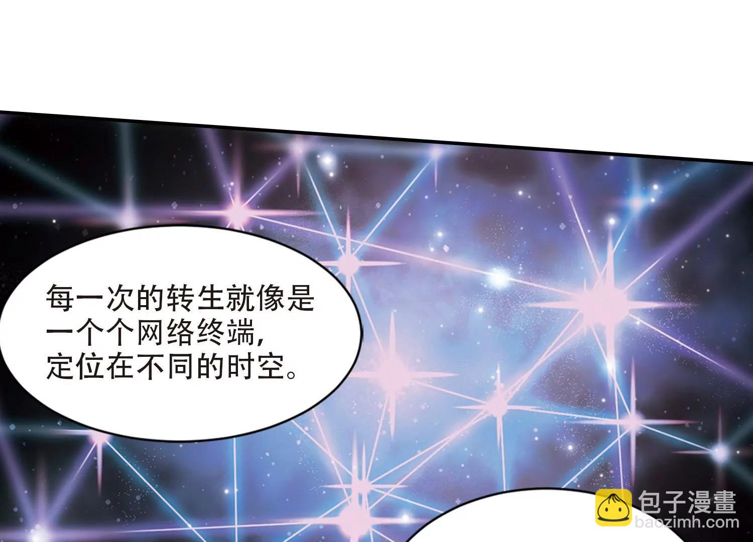 🍶穿越西元3000后 第696话  不灭灵魂1 第41页