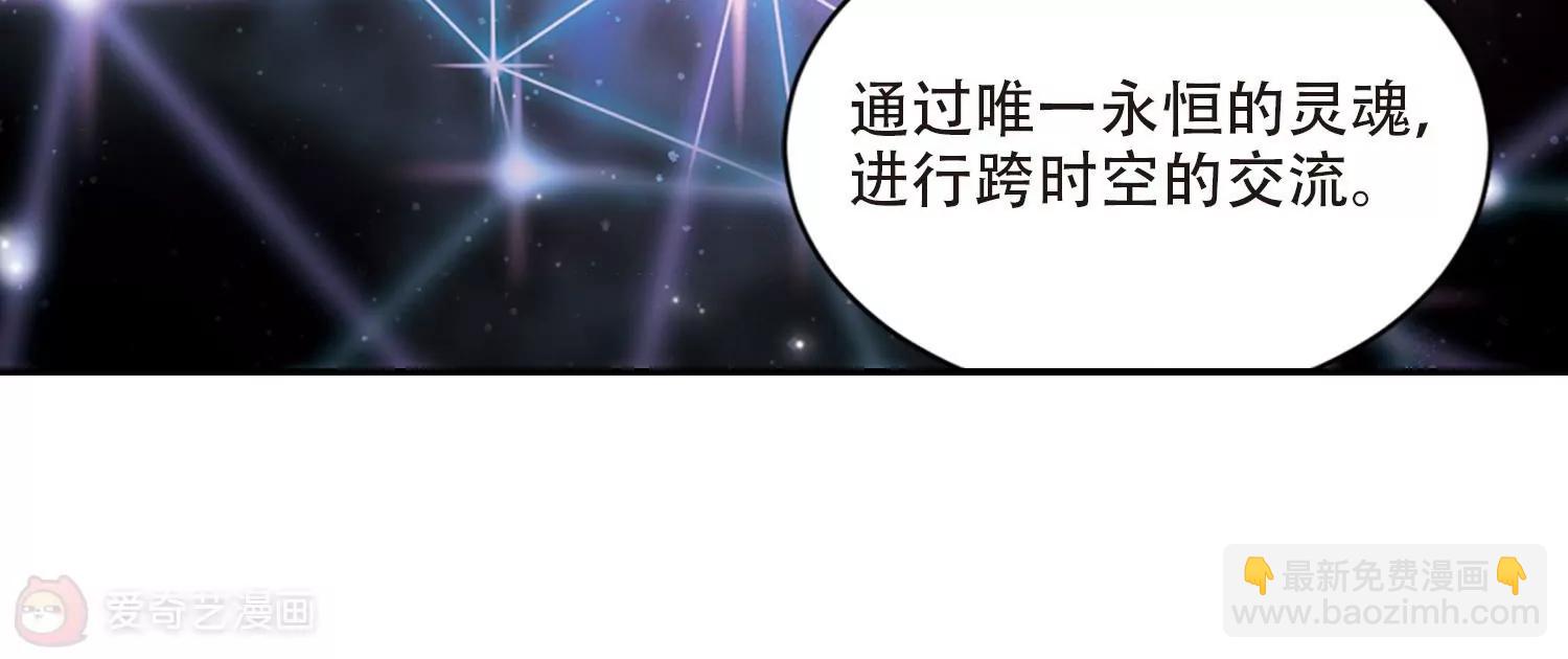 🍶穿越西元3000后 第696话  不灭灵魂1 第42页