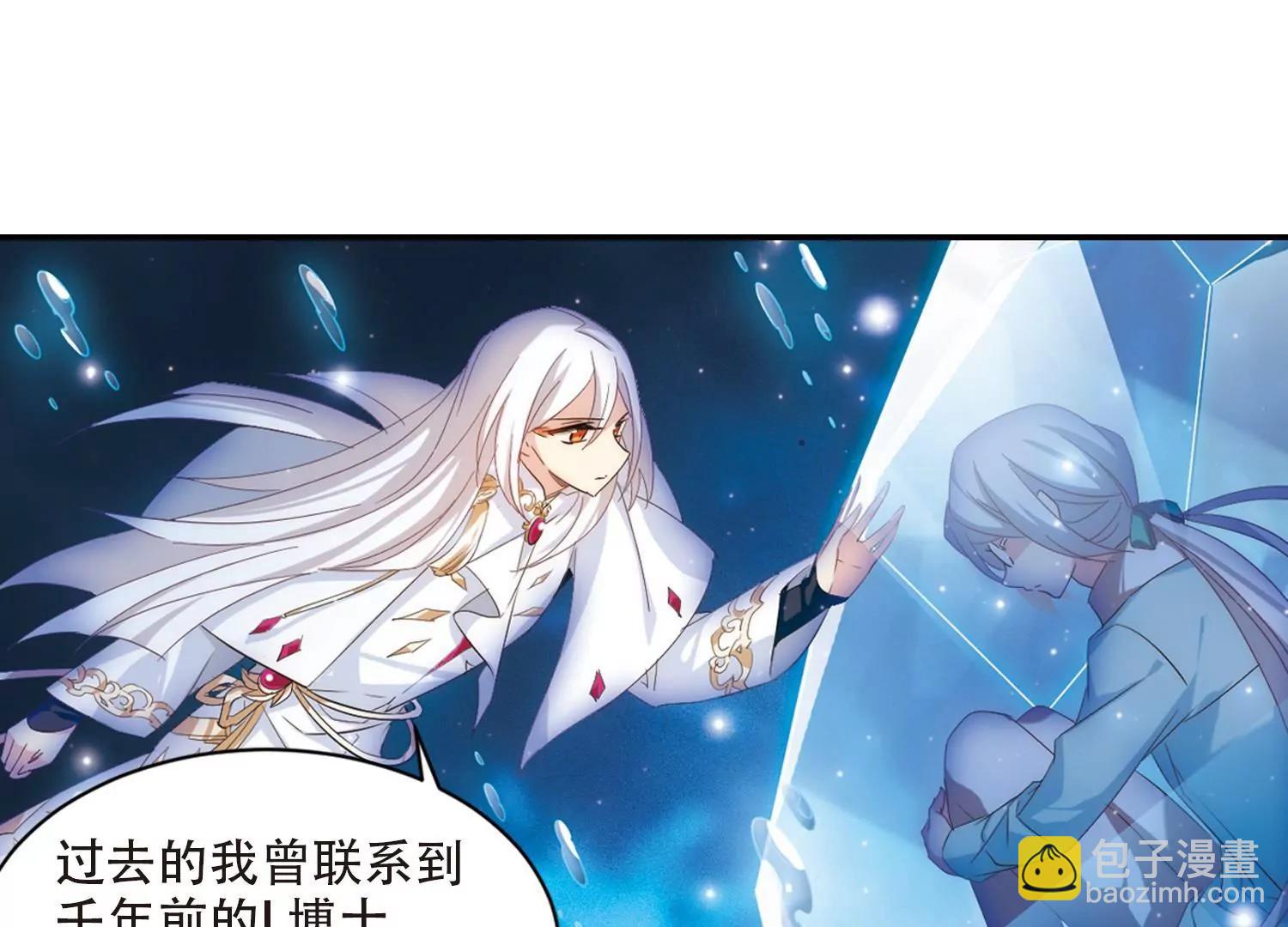 🍶穿越西元3000后 第696话  不灭灵魂1 第43页
