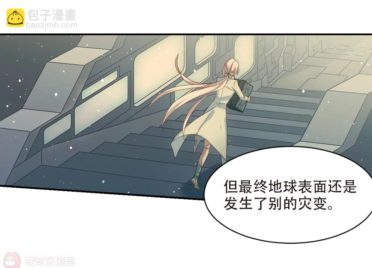 🍶穿越西元3000后 第696话  不灭灵魂1 第45页