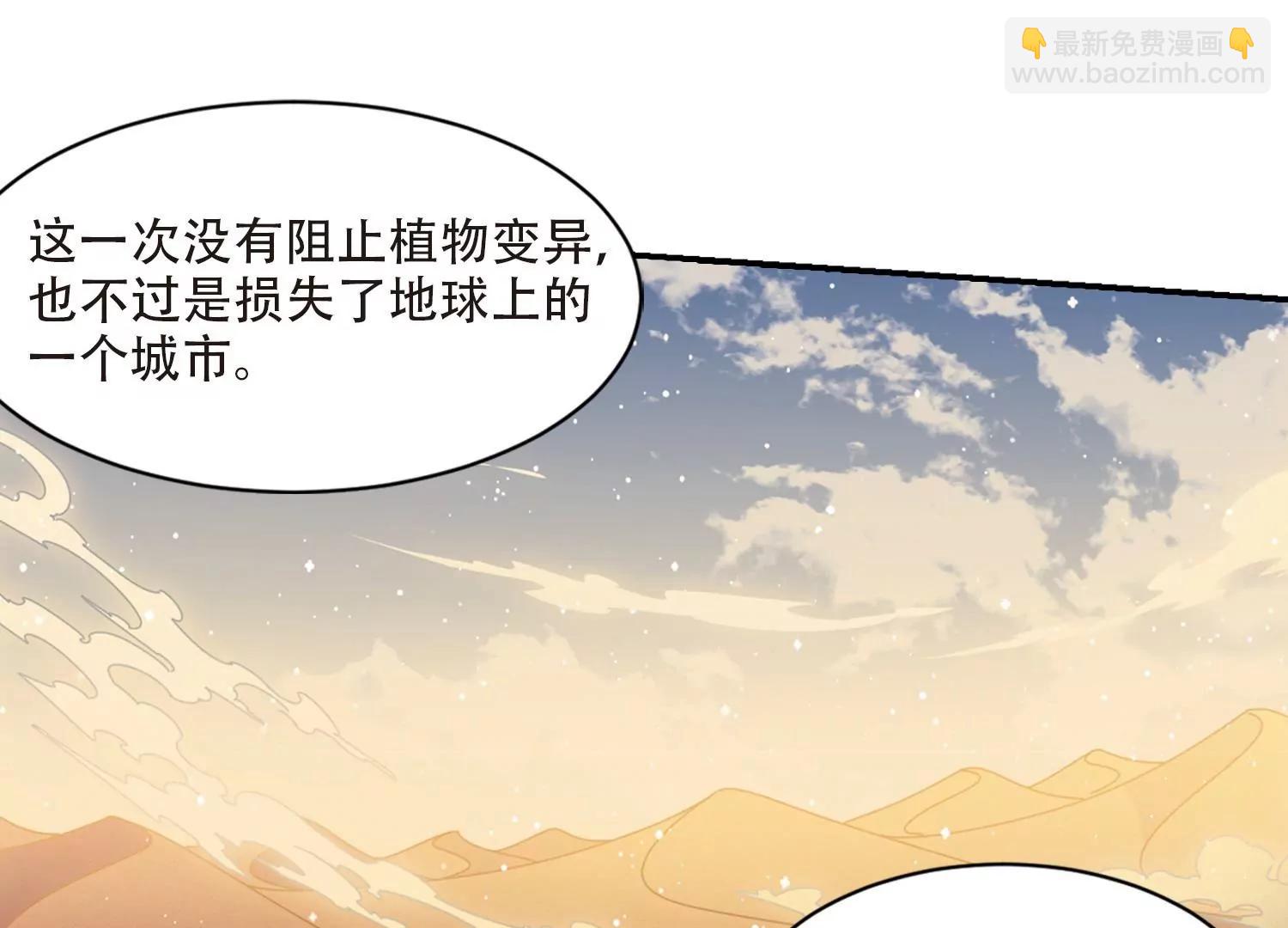 🍶穿越西元3000后 第696话  不灭灵魂1 第47页