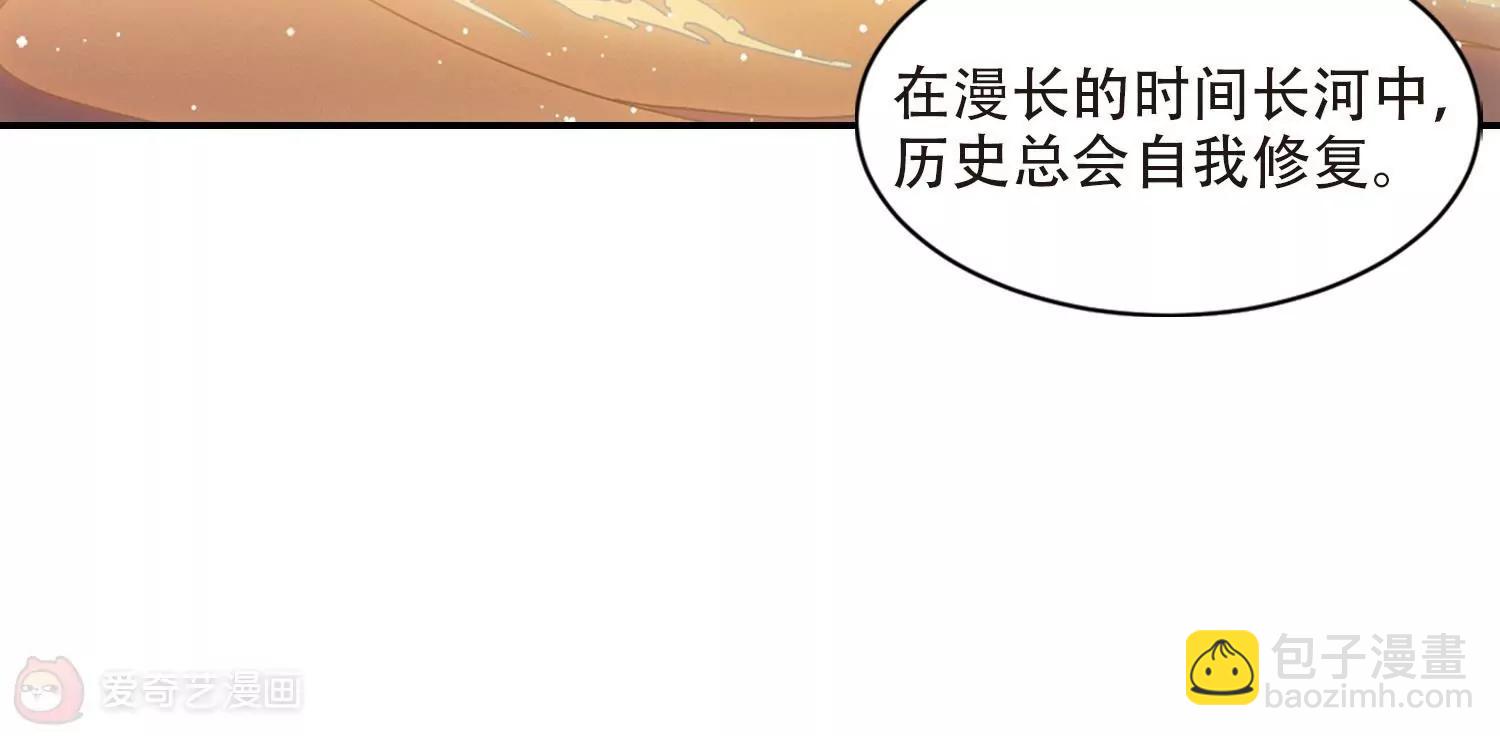 🍶穿越西元3000后 第696话  不灭灵魂1 第48页