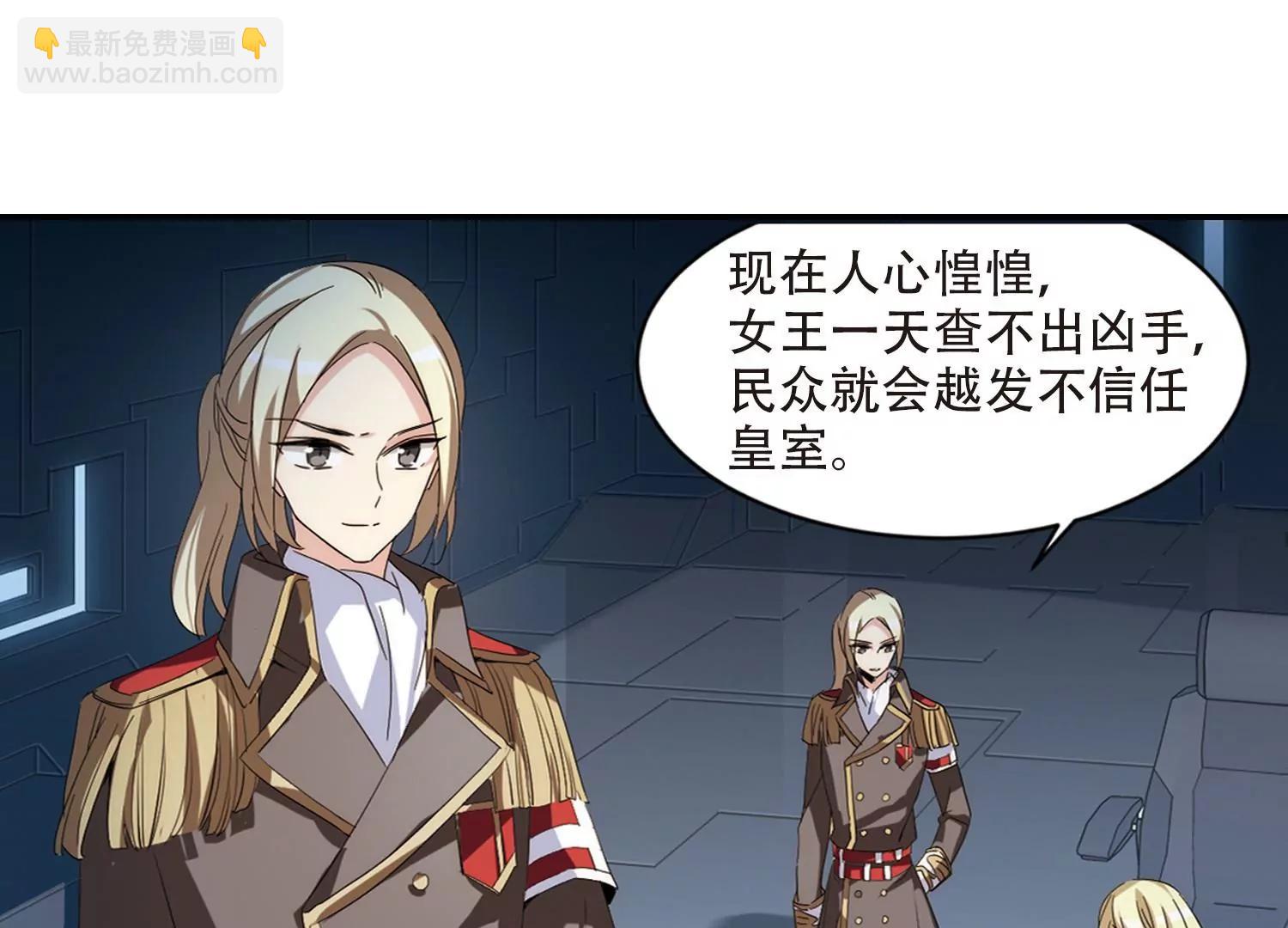 🍶穿越西元3000后 第696话  不灭灵魂1 第6页