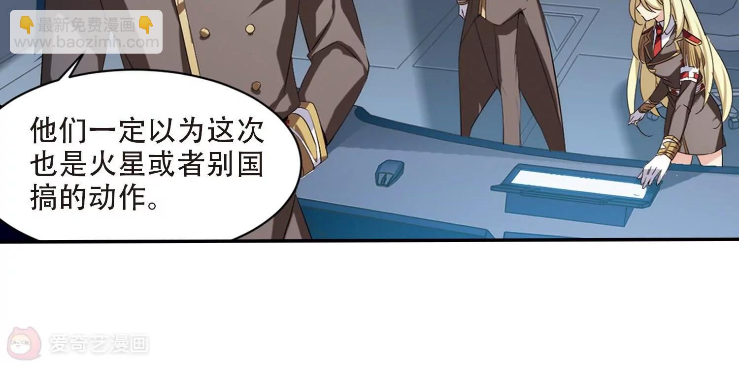 🍶穿越西元3000后 第696话  不灭灵魂1 第7页