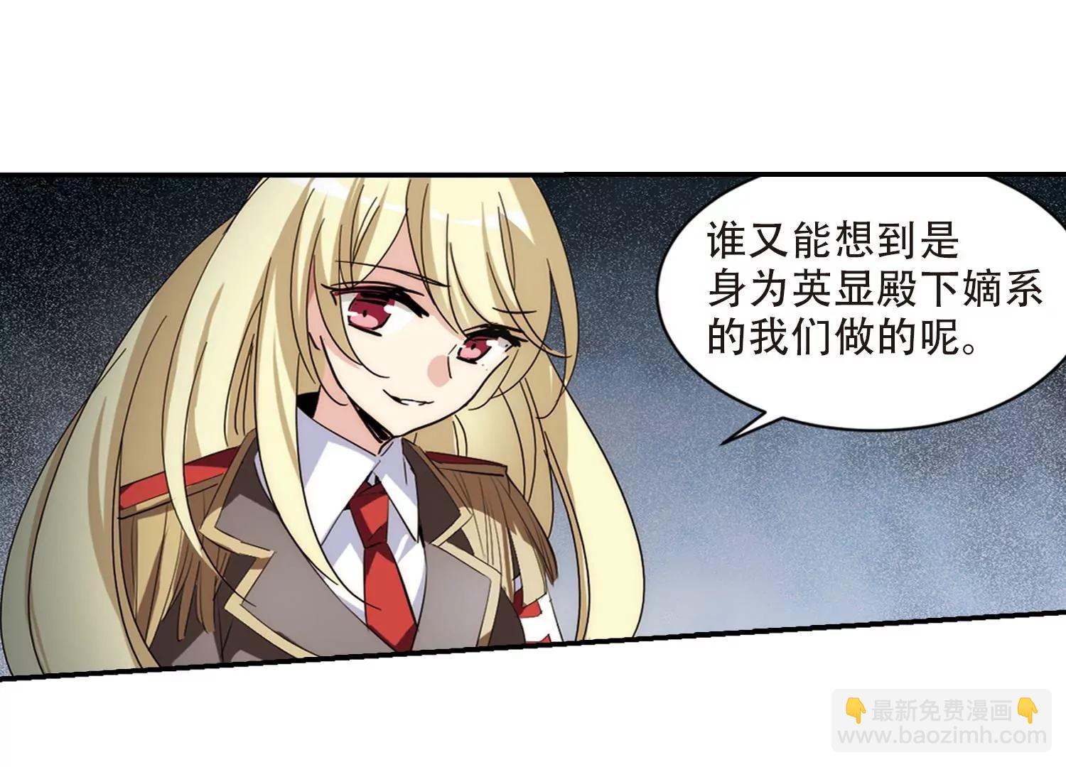 🍶穿越西元3000后 第696话  不灭灵魂1 第8页