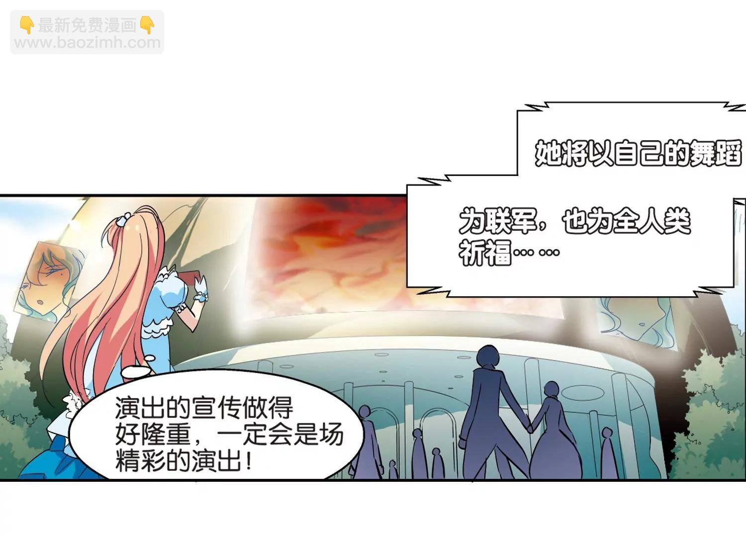 🍶穿越西元3000后 第68话  演出当日1 第10页