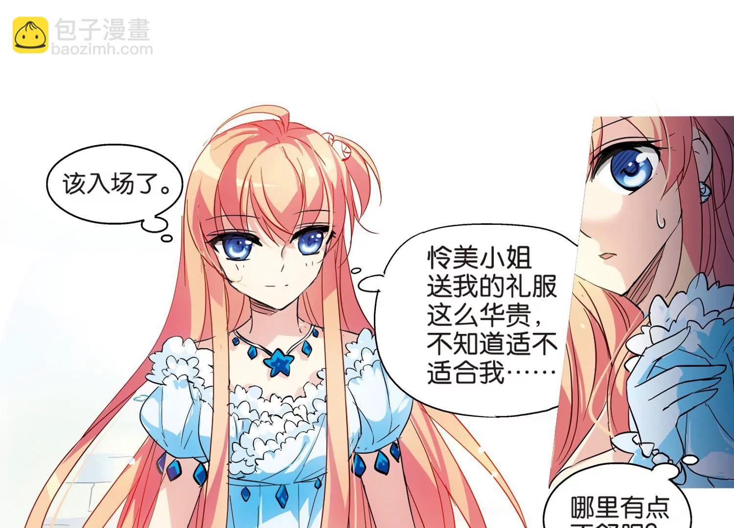 🍶穿越西元3000后 第68话  演出当日1 第12页