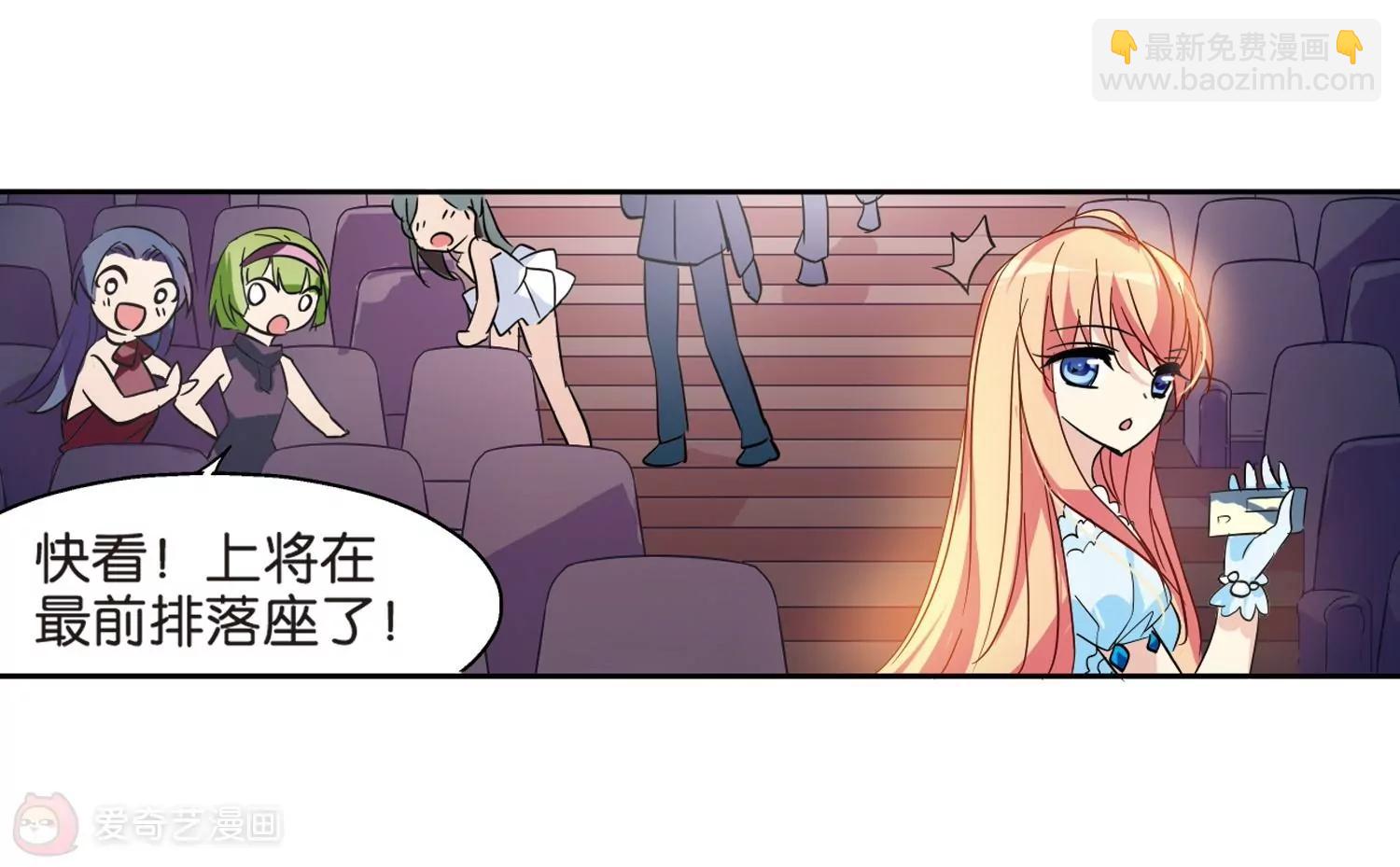 🍶穿越西元3000后 第68话  演出当日1 第15页