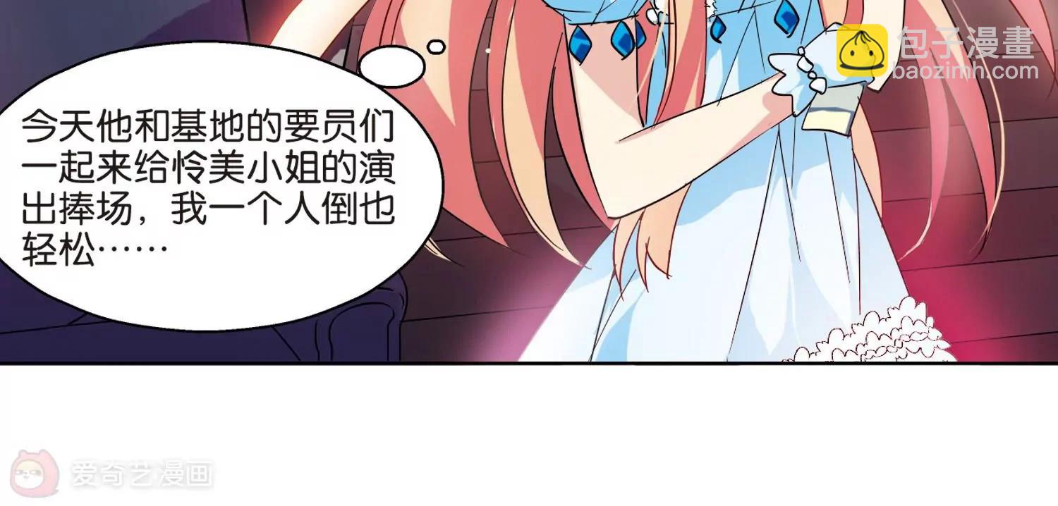 🍶穿越西元3000后 第68话  演出当日1 第18页