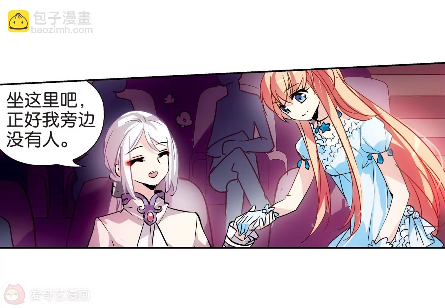 🍶穿越西元3000后 第68话  演出当日1 第21页