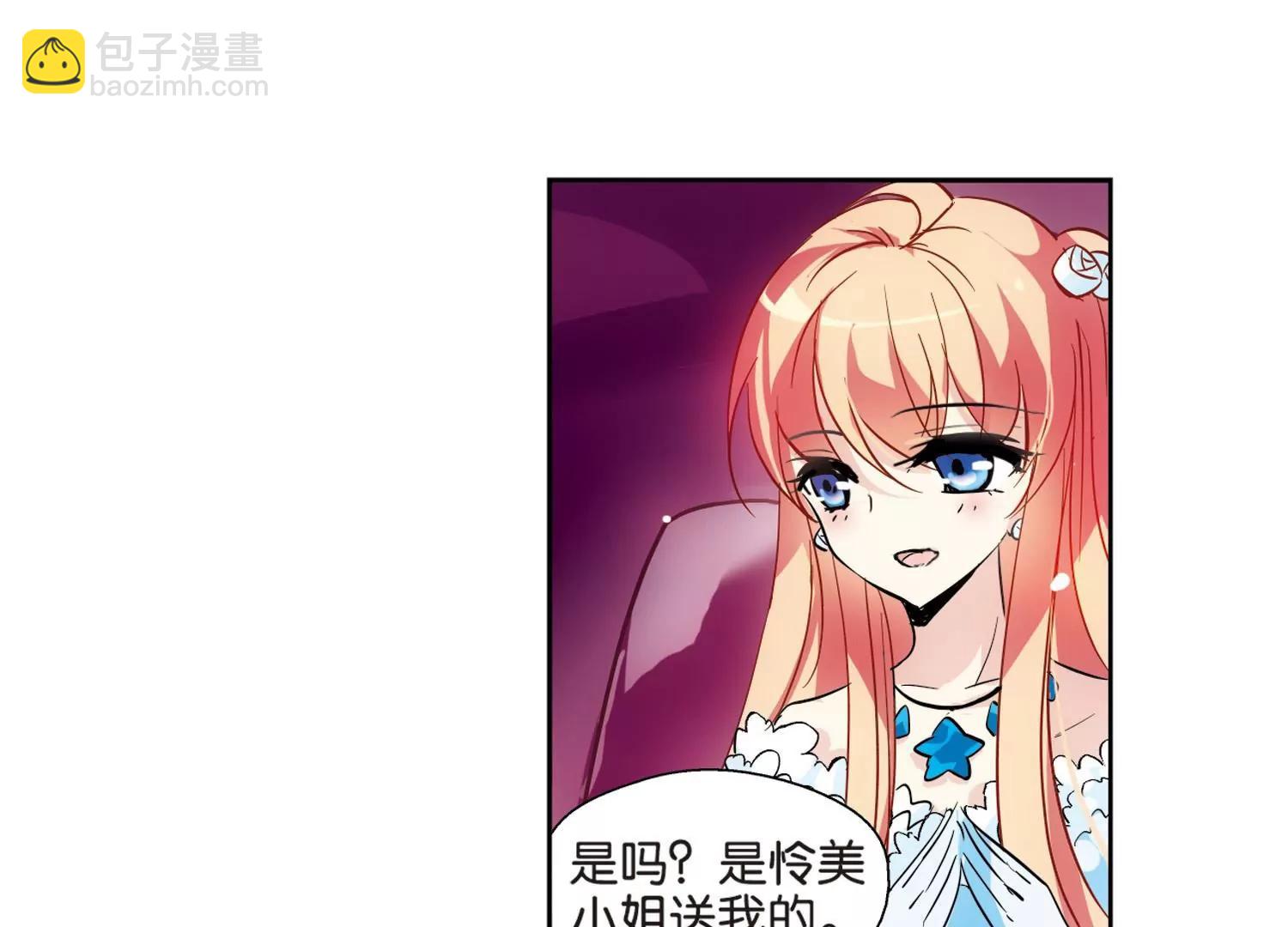 🍶穿越西元3000后 第68话  演出当日1 第24页