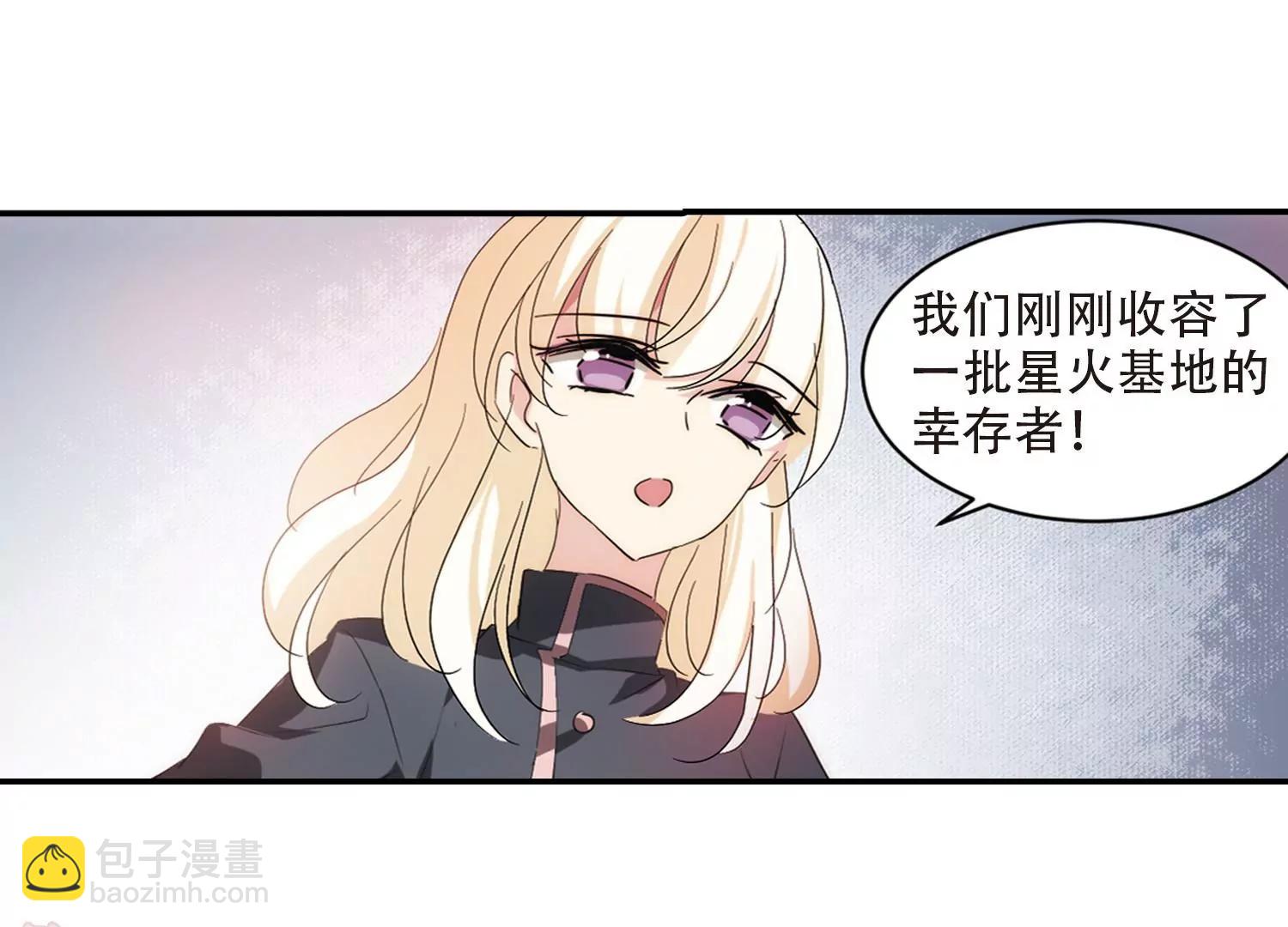 🍶穿越西元3000后 第698话  不灭灵魂3 第10页