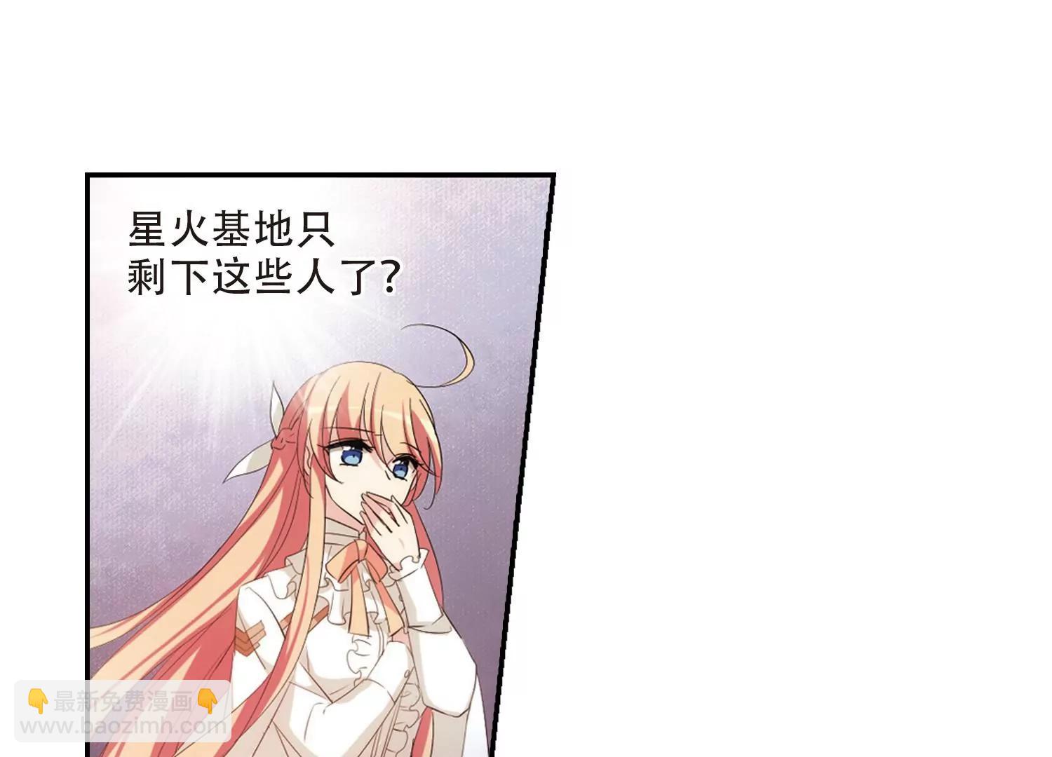 🍶穿越西元3000后 第698话  不灭灵魂3 第17页