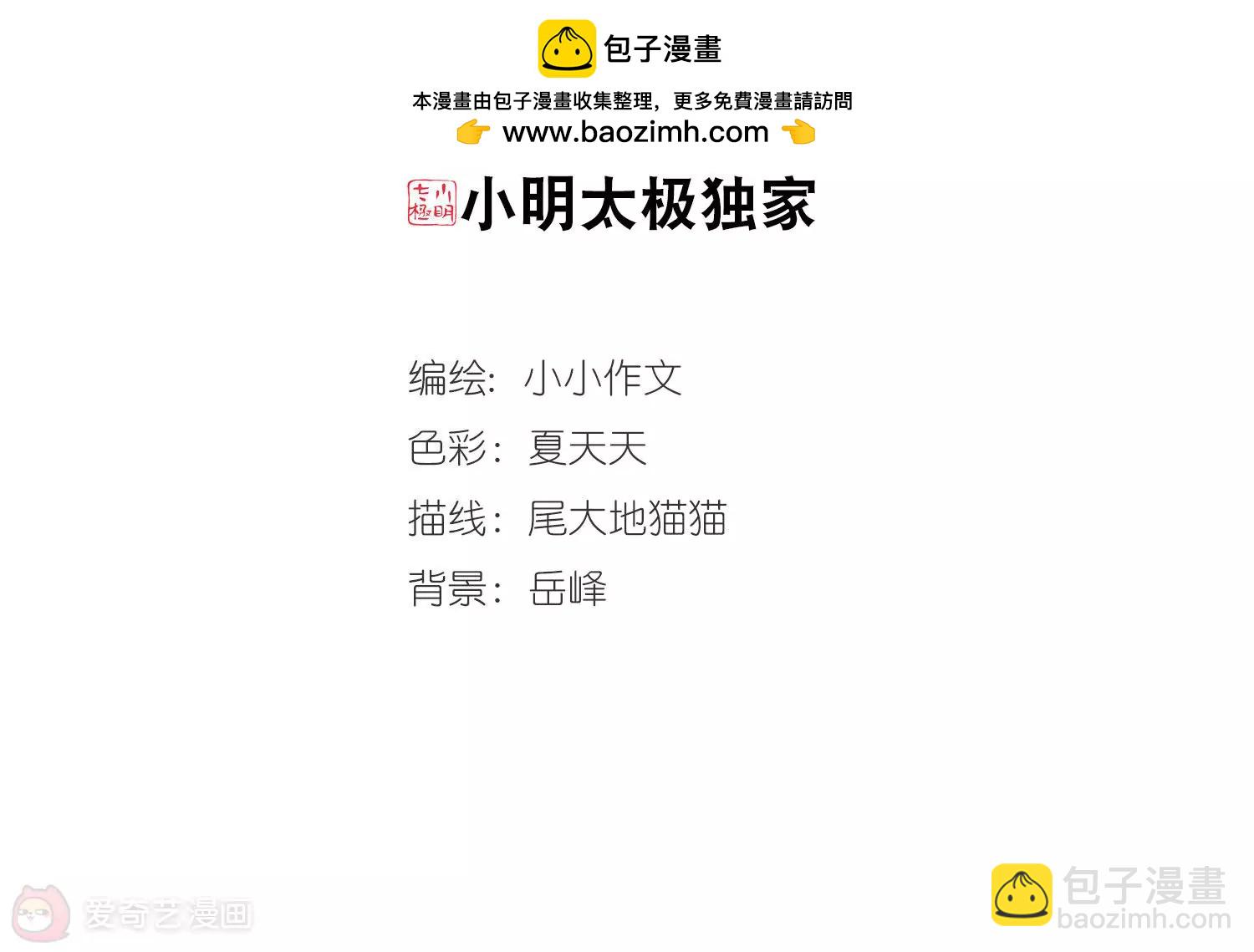 🍶穿越西元3000后 第698话  不灭灵魂3 第2页
