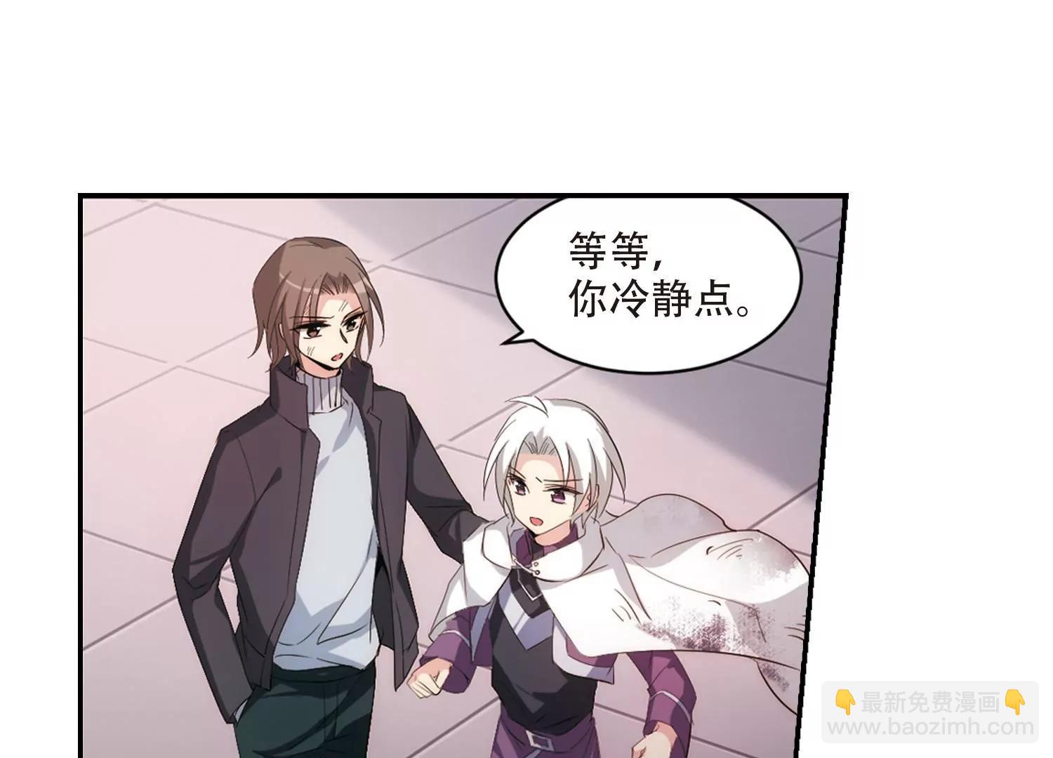 🍶穿越西元3000后 第698话  不灭灵魂3 第23页