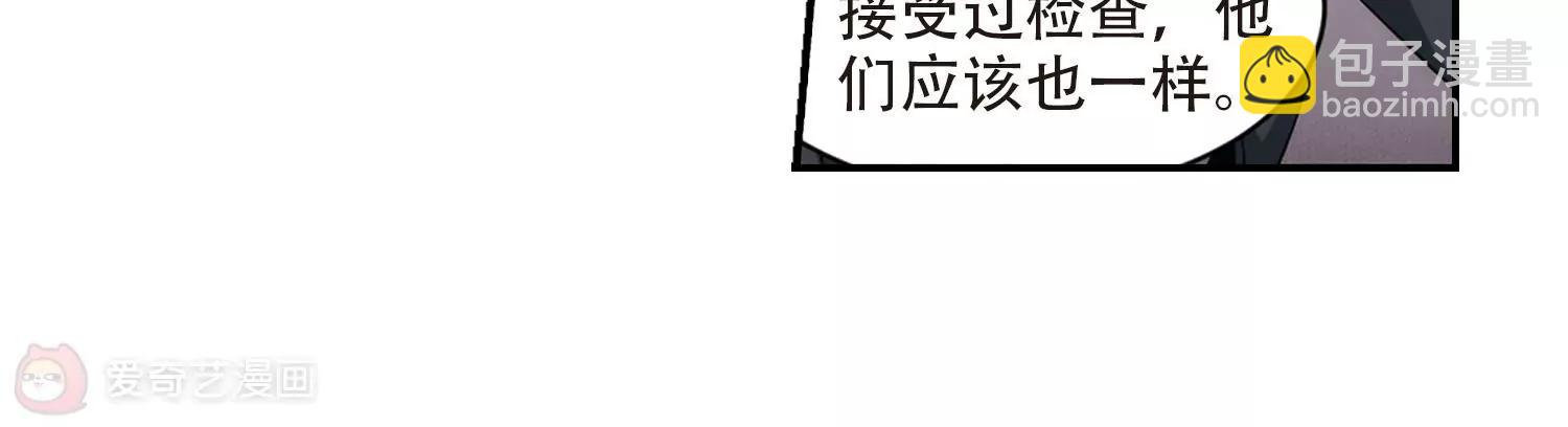 🍶穿越西元3000后 第698话  不灭灵魂3 第26页