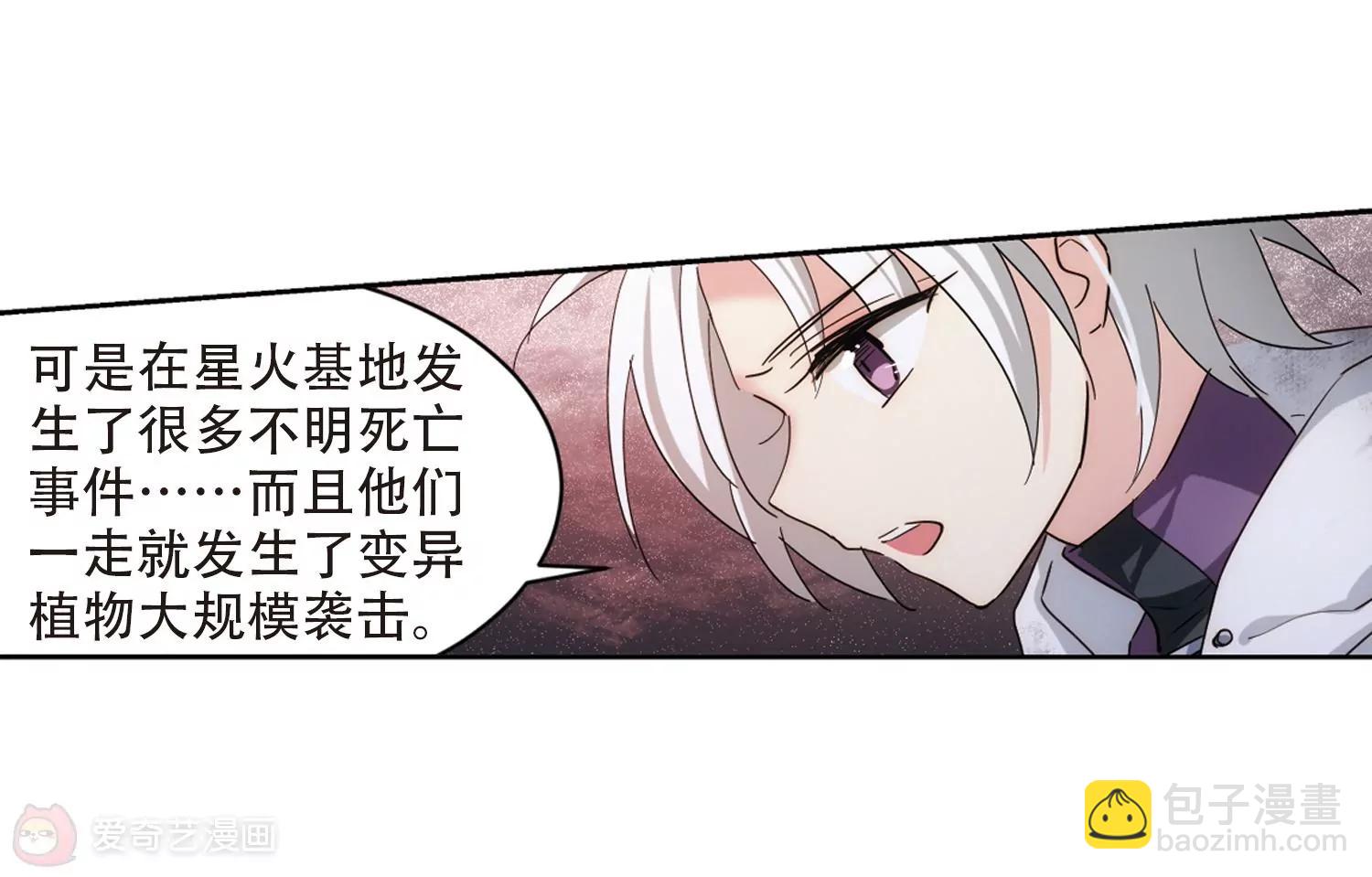 🍶穿越西元3000后 第698话  不灭灵魂3 第29页