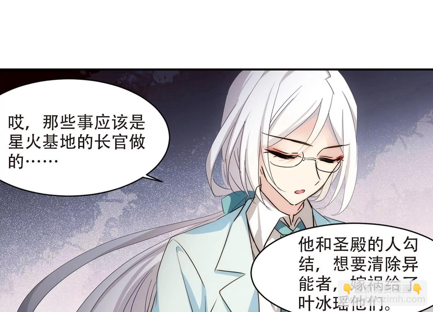 🍶穿越西元3000后 第698话  不灭灵魂3 第30页