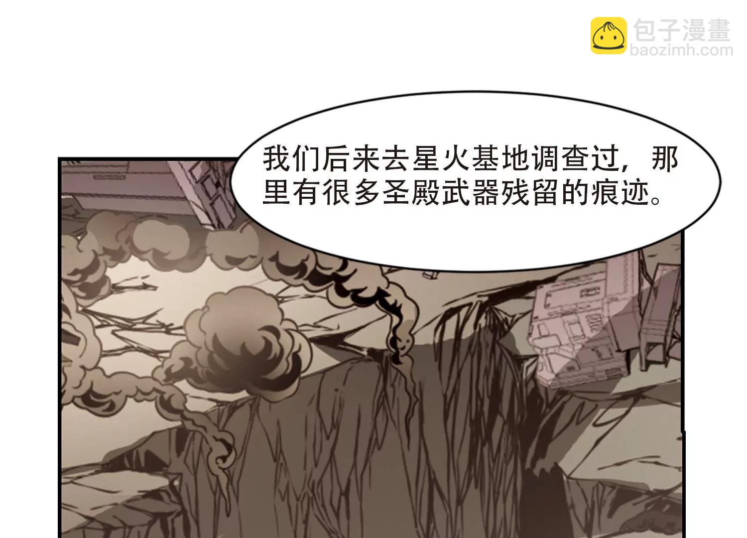 🍶穿越西元3000后 第698话  不灭灵魂3 第32页