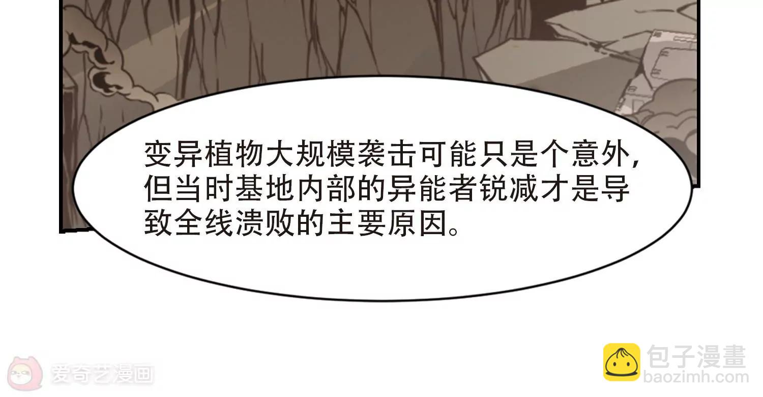 🍶穿越西元3000后 第698话  不灭灵魂3 第33页