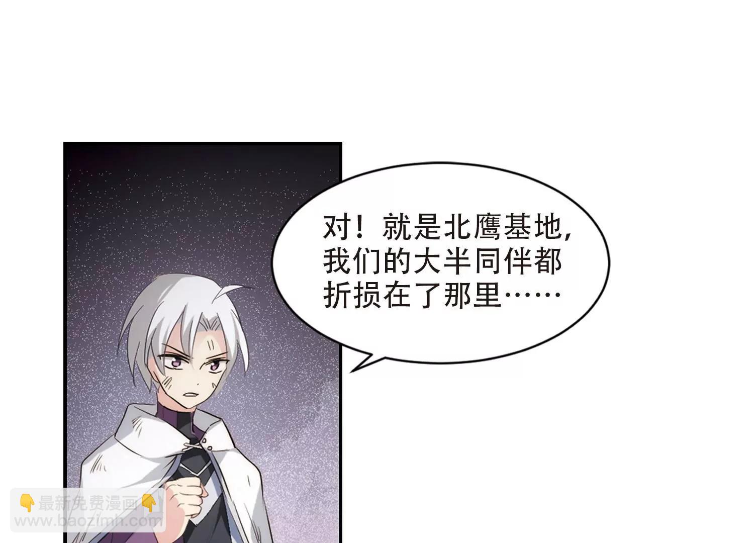 🍶穿越西元3000后 第698话  不灭灵魂3 第38页