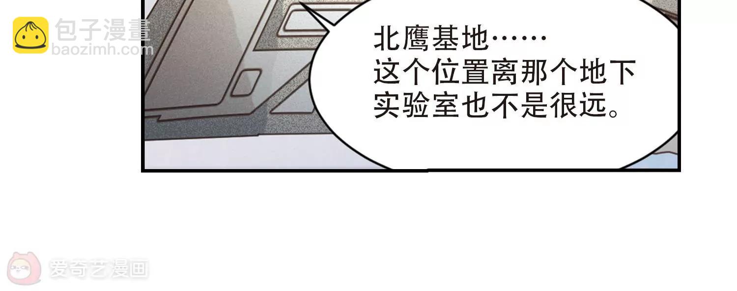 🍶穿越西元3000后 第698话  不灭灵魂3 第41页