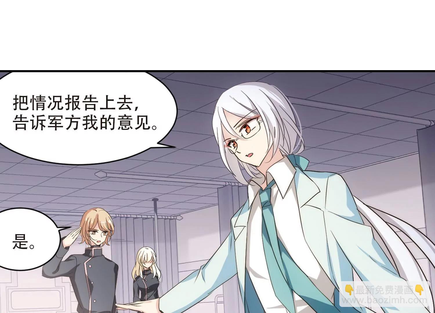🍶穿越西元3000后 第698话  不灭灵魂3 第44页