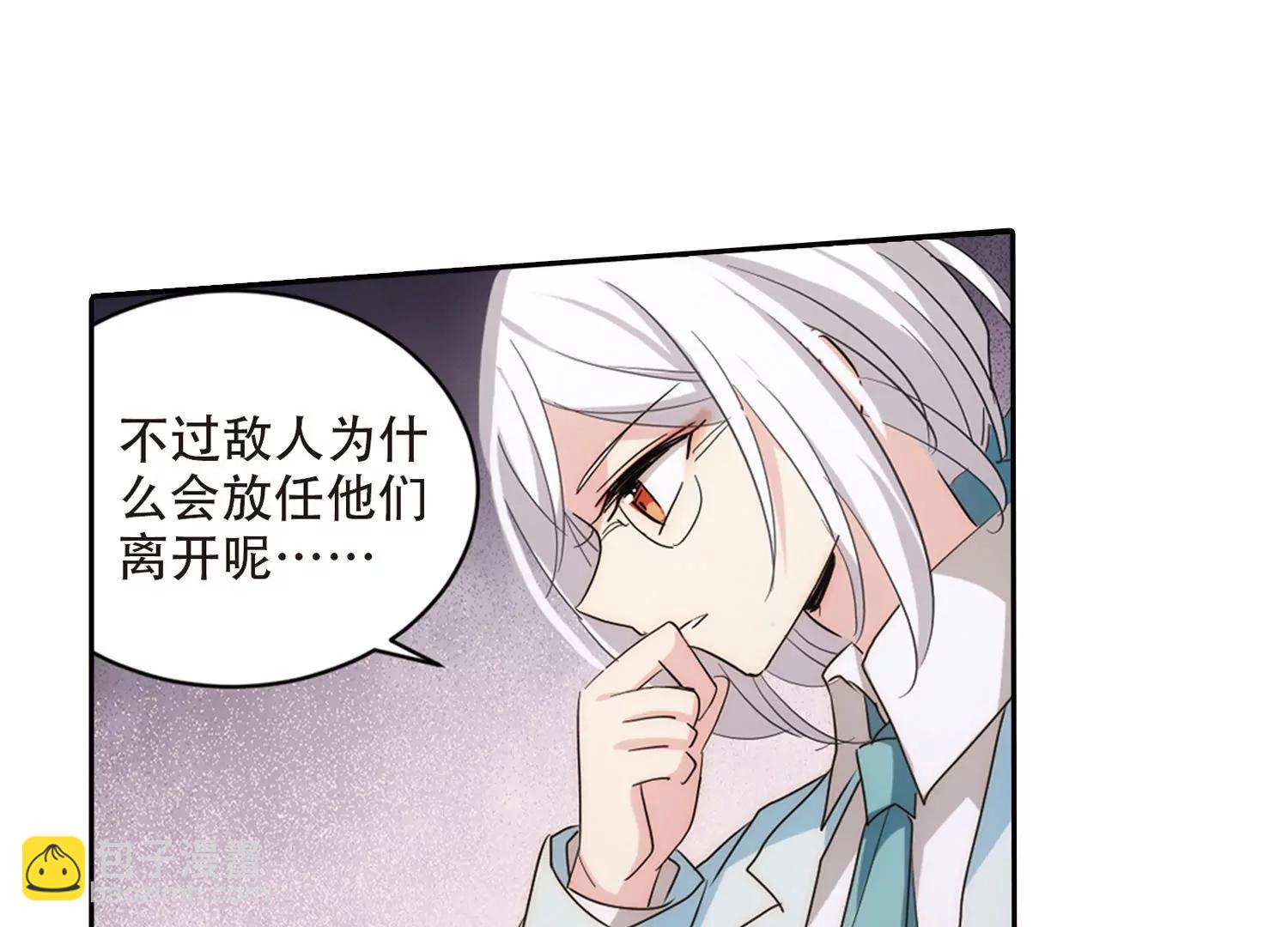 🍶穿越西元3000后 第698话  不灭灵魂3 第46页