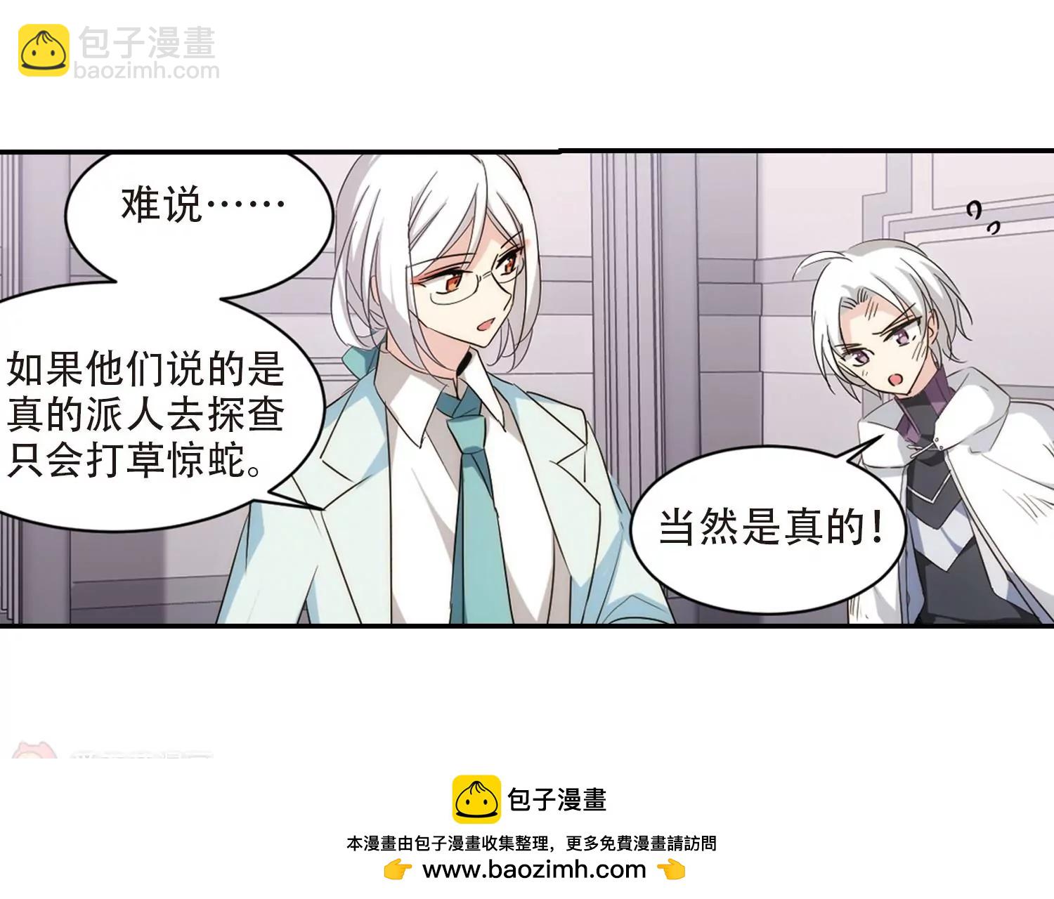 🍶穿越西元3000后 第698话  不灭灵魂3 第50页
