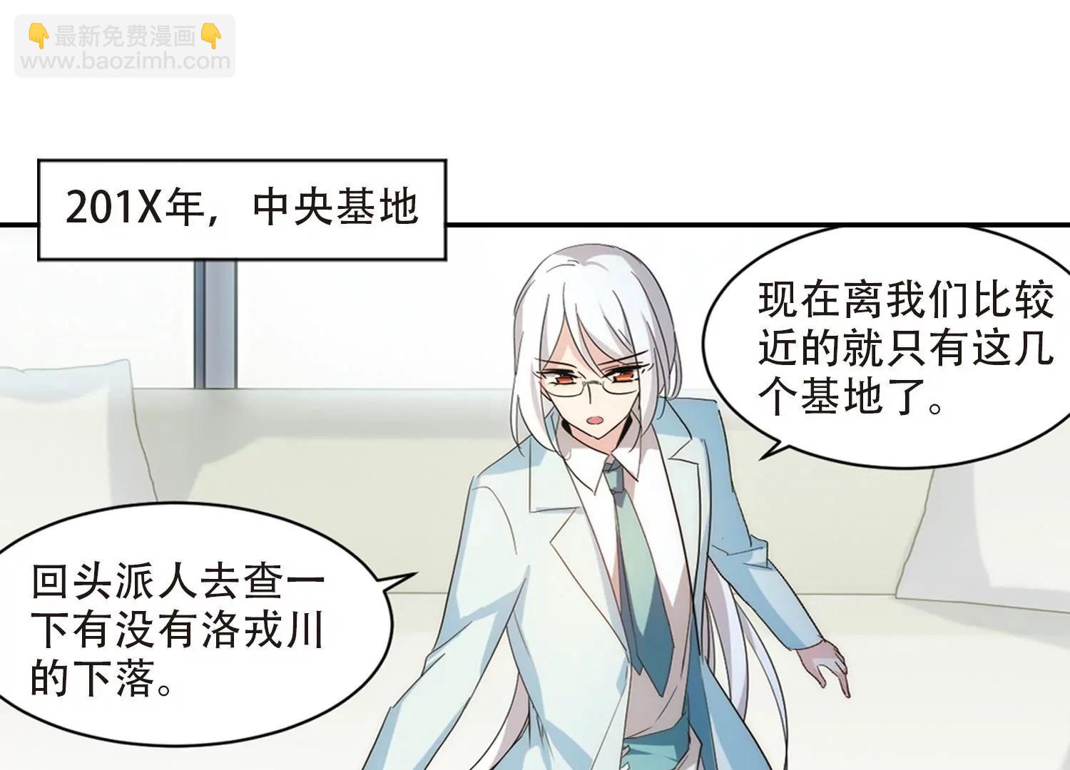 🍶穿越西元3000后 第698话  不灭灵魂3 第6页