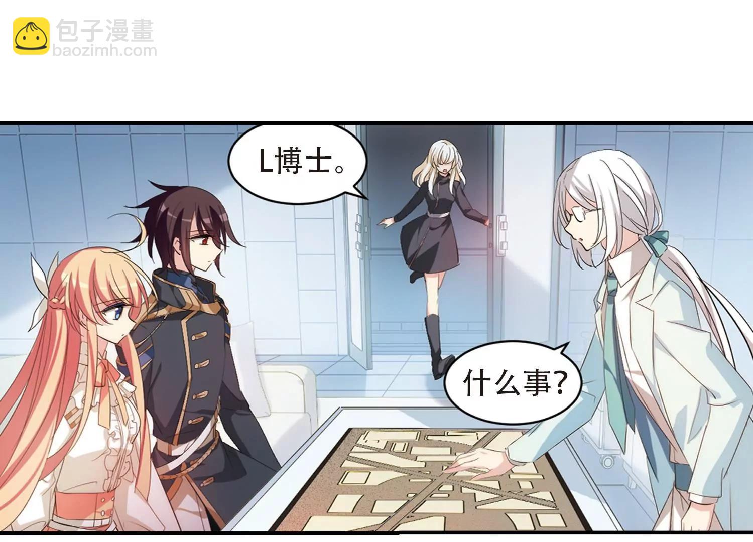 🍶穿越西元3000后 第698话  不灭灵魂3 第8页