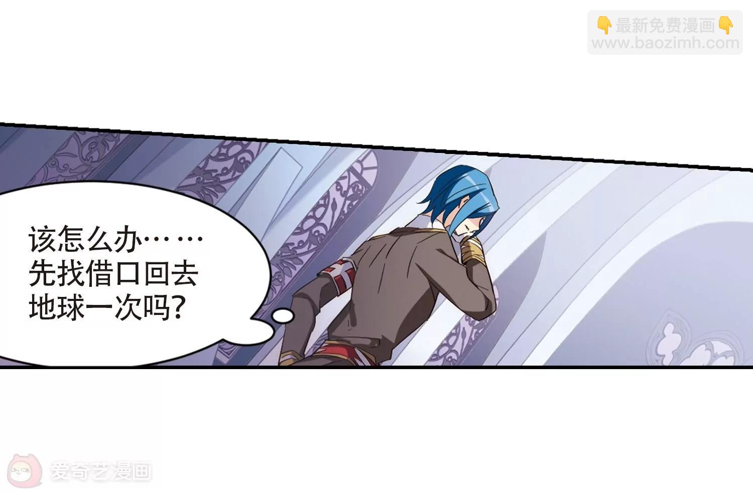 🍶穿越西元3000后 第700话  致命分歧2 第11页