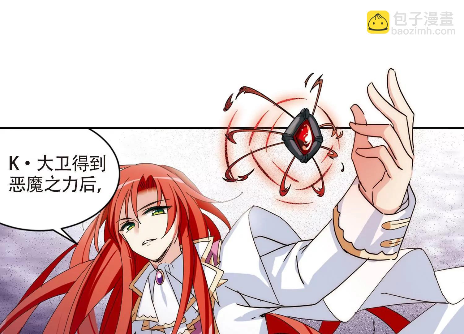 🍶穿越西元3000后 第700话  致命分歧2 第18页