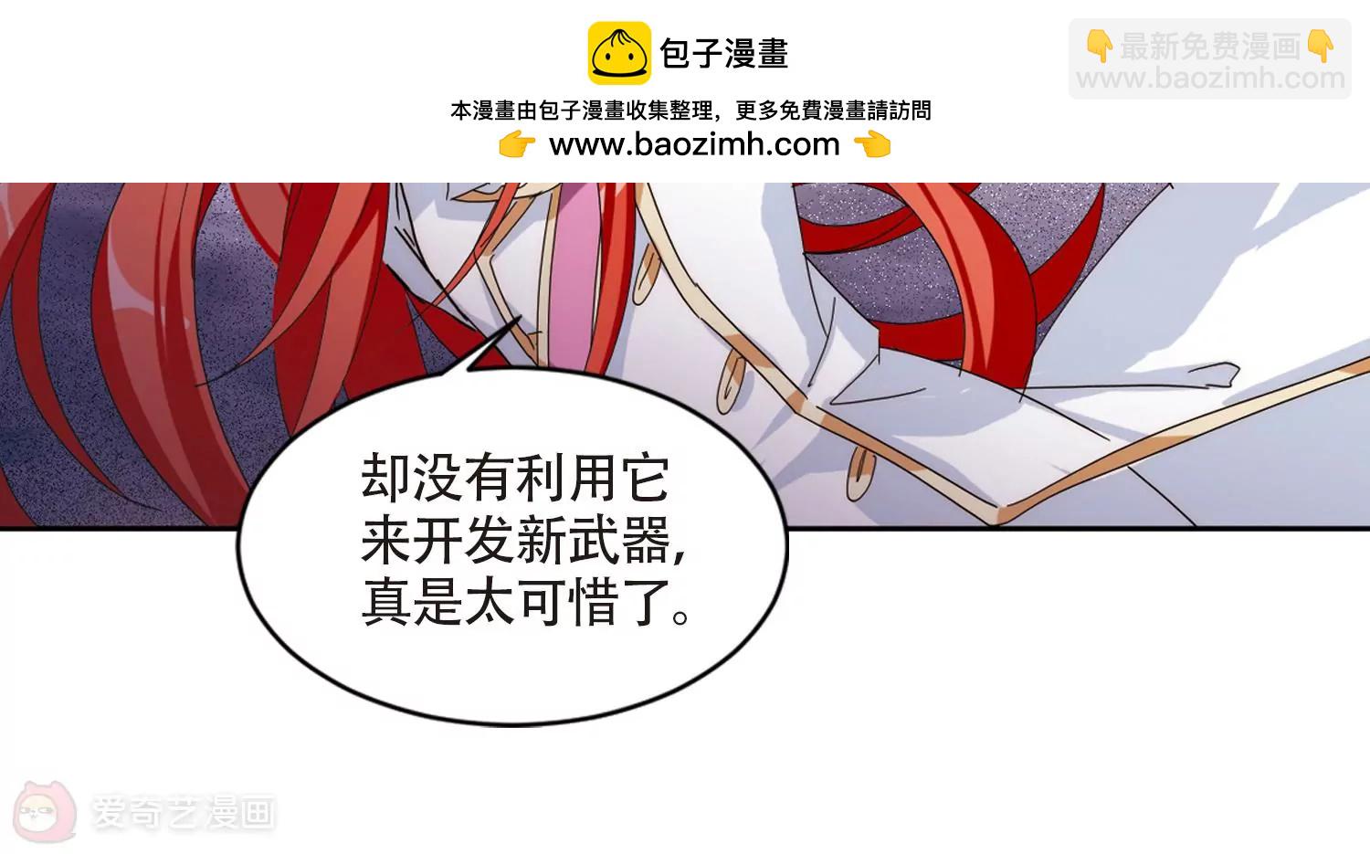 🍶穿越西元3000后 第700话  致命分歧2 第19页