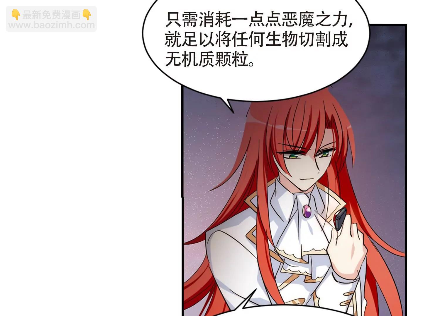 🍶穿越西元3000后 第700话  致命分歧2 第31页