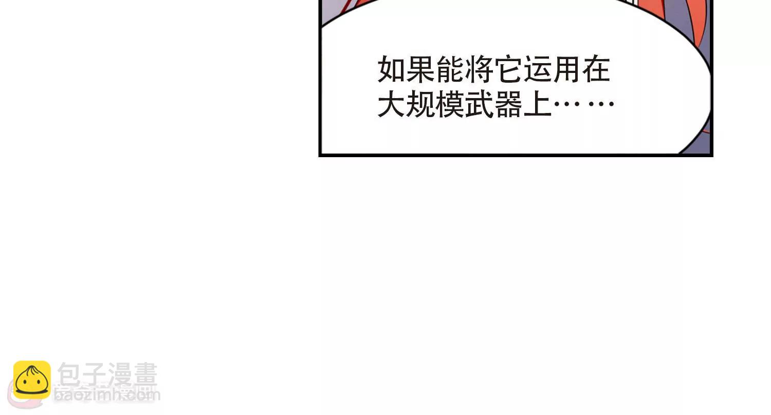 🍶穿越西元3000后 第700话  致命分歧2 第32页