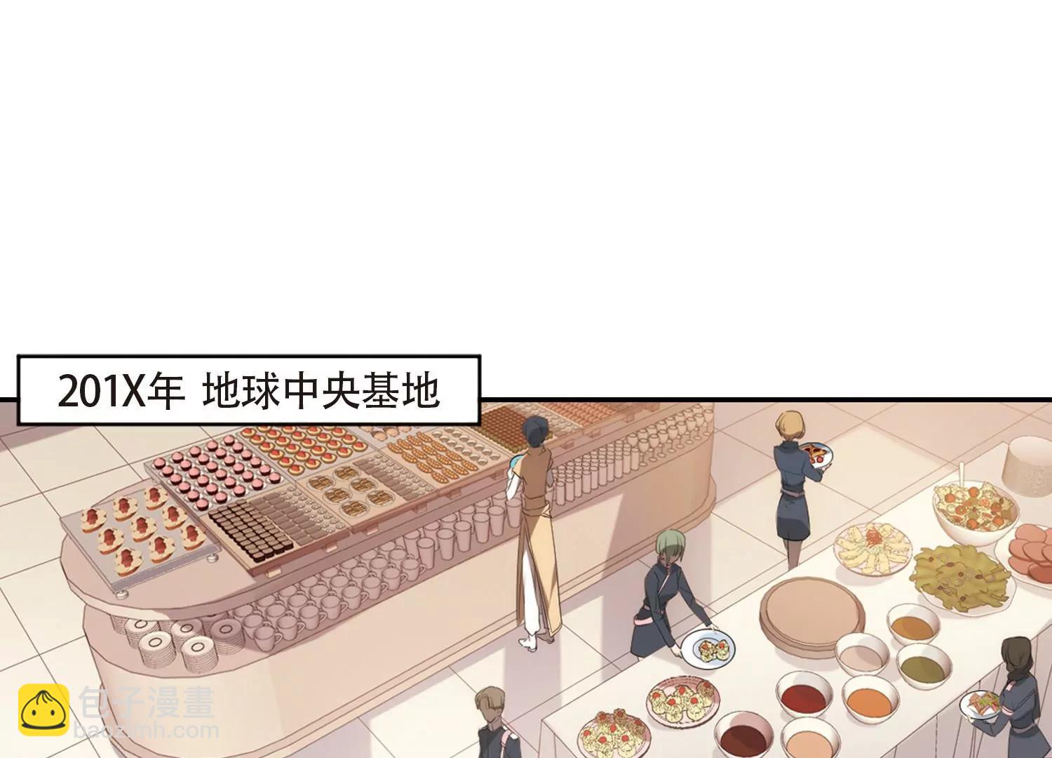 🍶穿越西元3000后 第700话  致命分歧2 第33页
