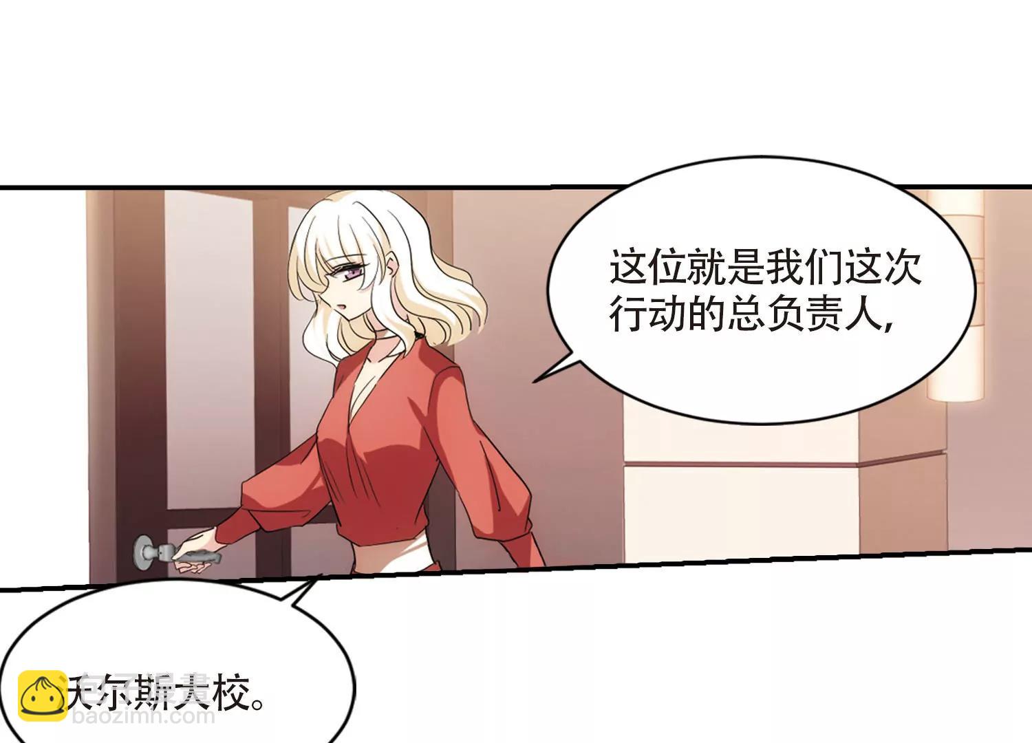 🍶穿越西元3000后 第700话  致命分歧2 第35页