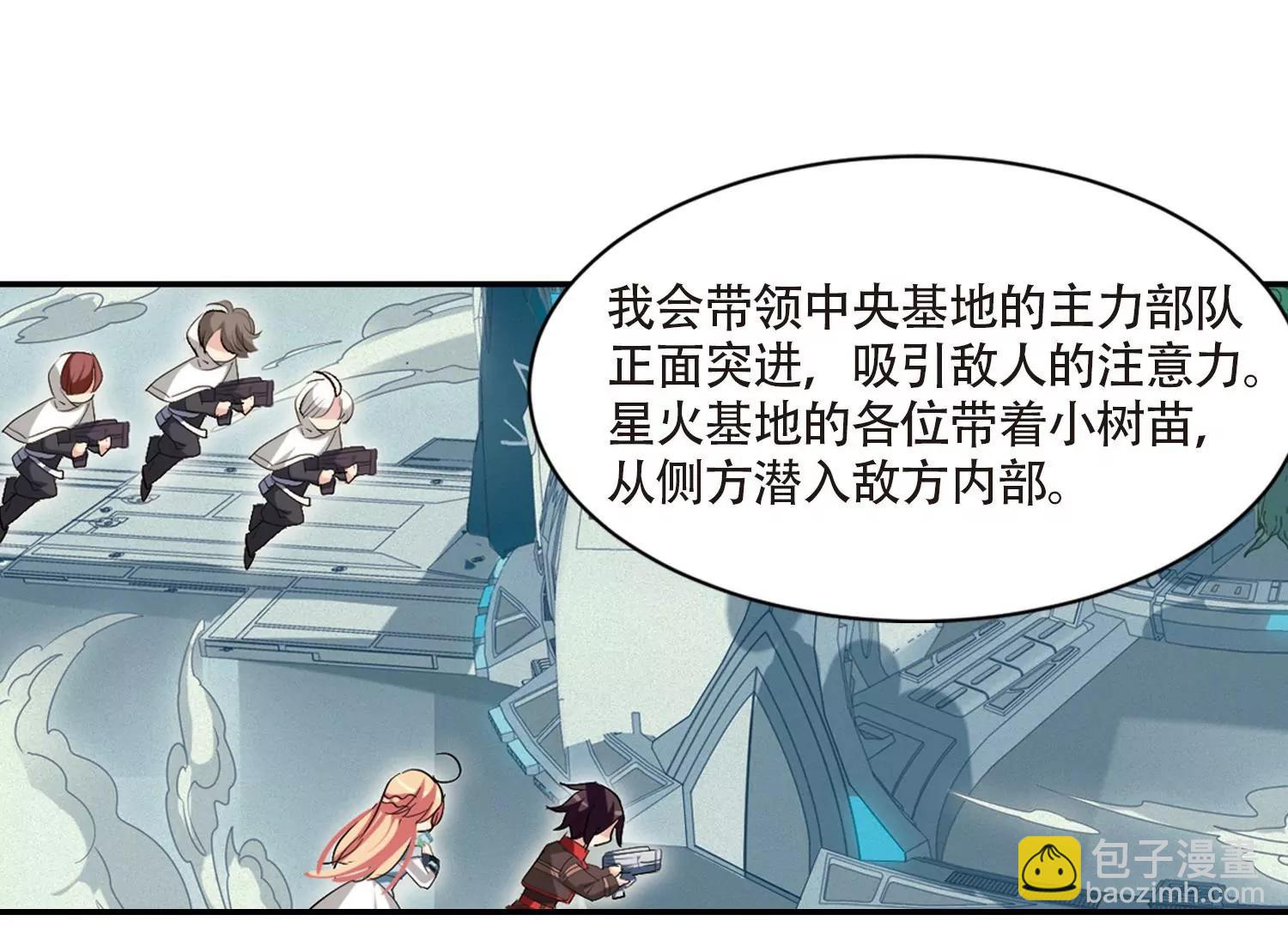 🍶穿越西元3000后 第700话  致命分歧2 第43页