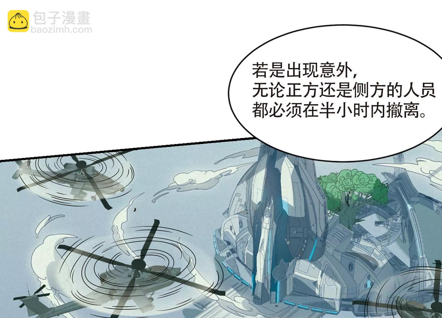 🍶穿越西元3000后 第700话  致命分歧2 第47页