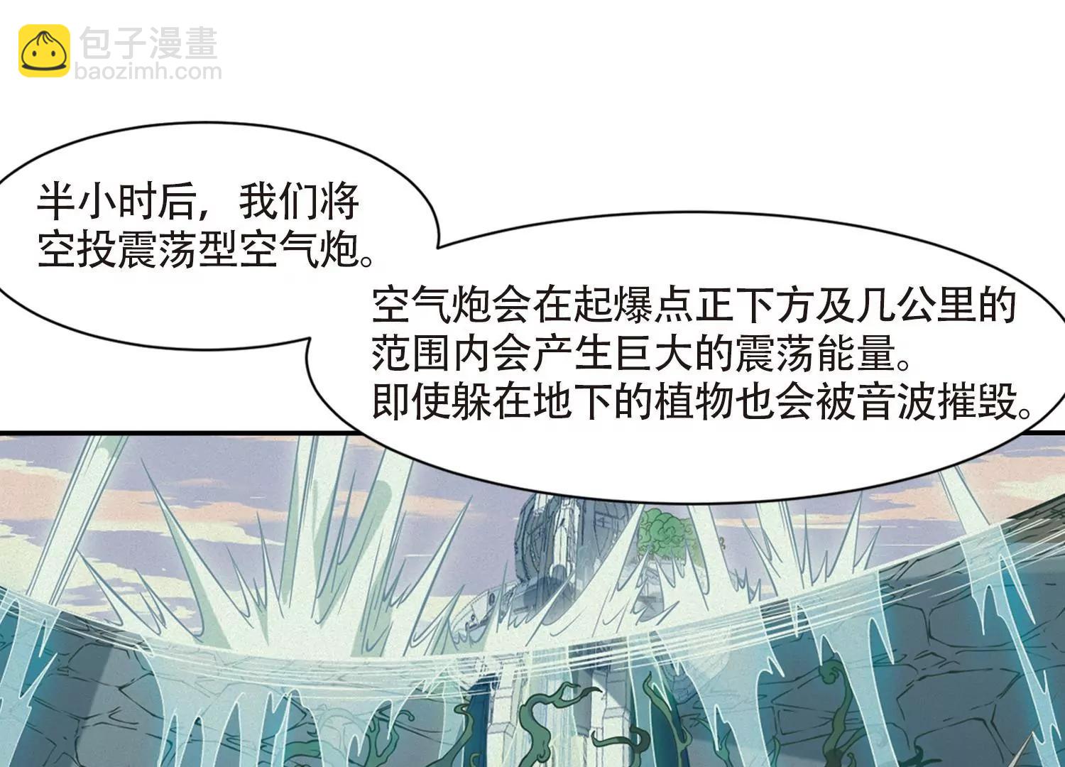 🍶穿越西元3000后 第700话  致命分歧2 第49页