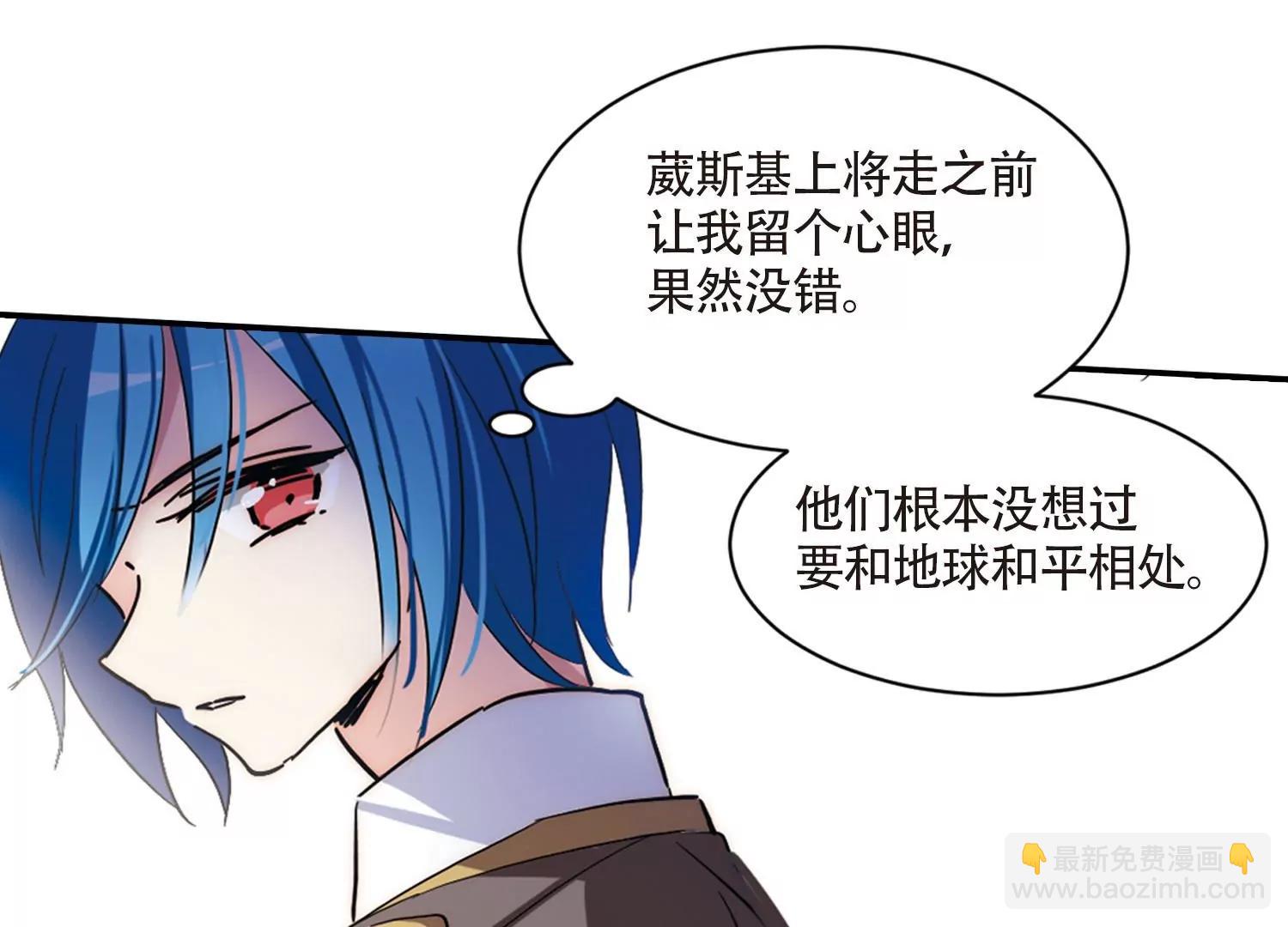 🍶穿越西元3000后 第700话  致命分歧2 第7页